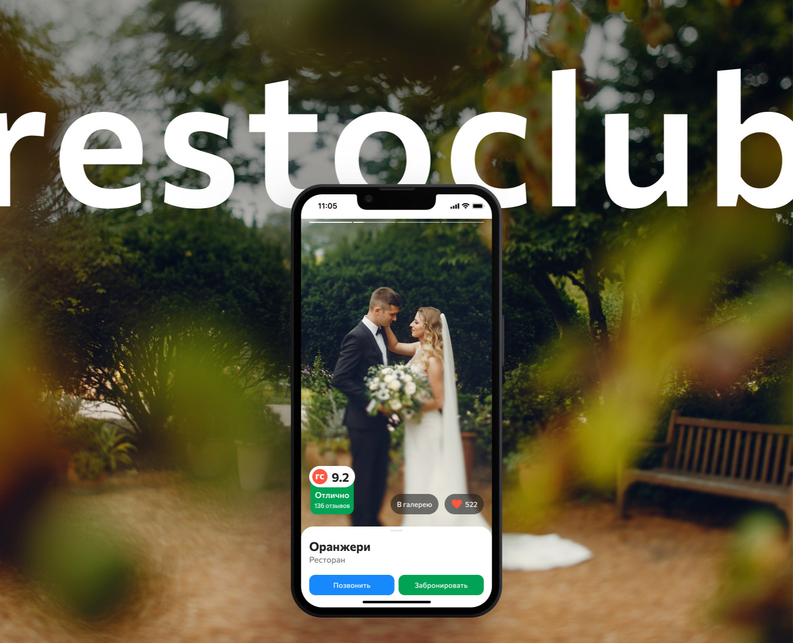 Restoclub | Mobile & Desktop Site Redesign| UX/UI — Интерфейсы на Dprofile