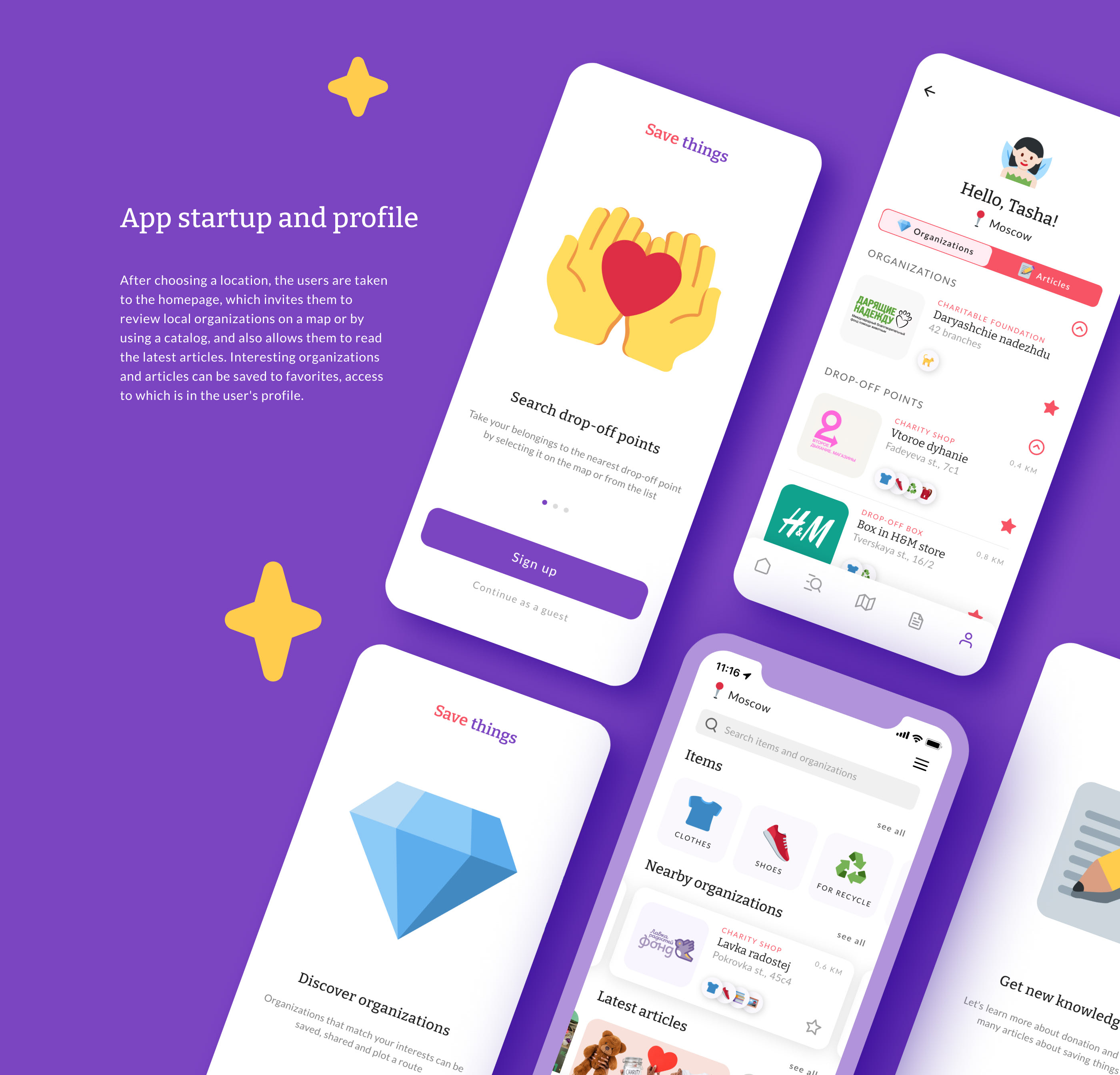 Спасите вещи — Mobile App UX/UI Case study — Изображение №7 — Интерфейсы на Dprofile