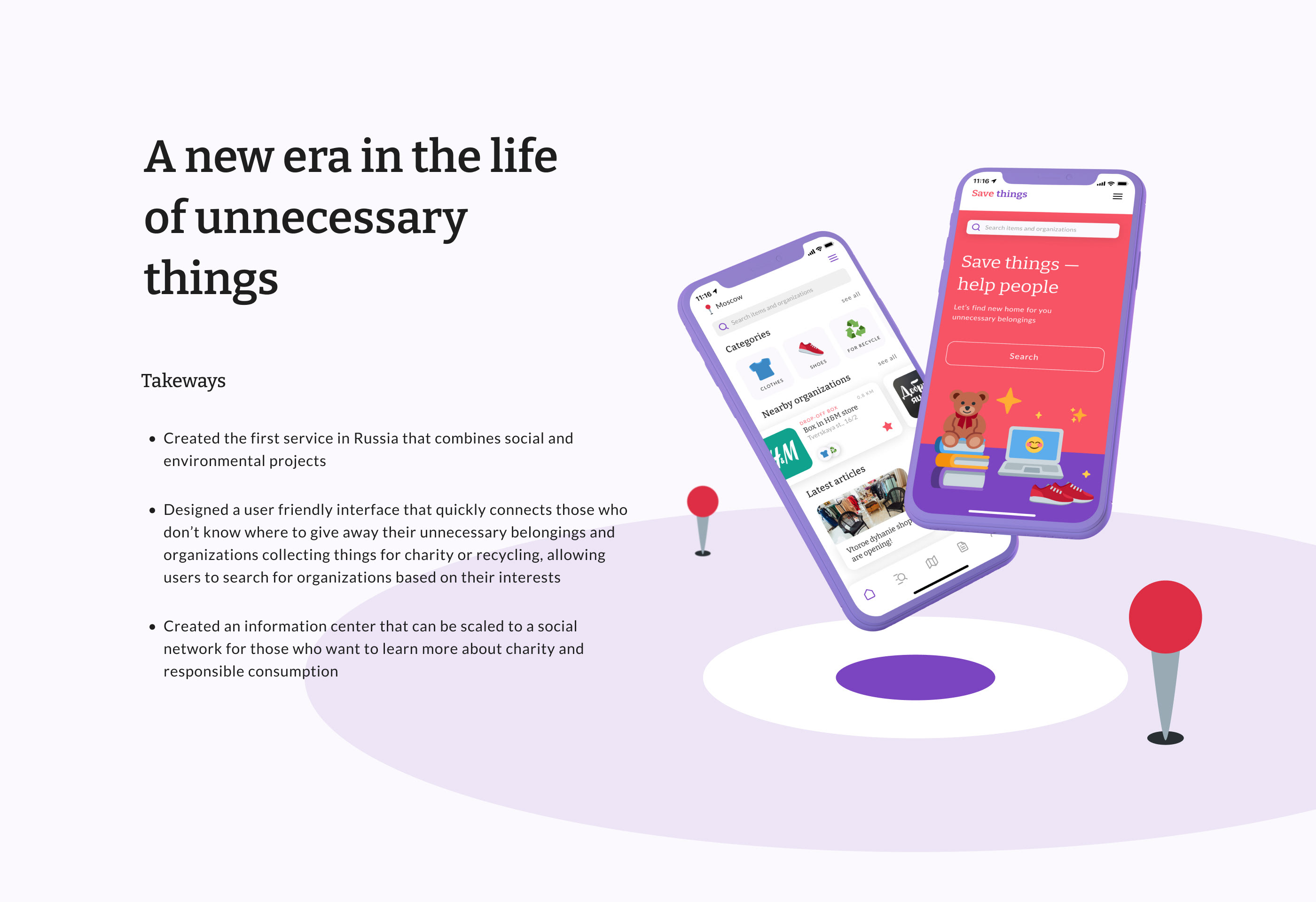 Спасите вещи — Mobile App UX/UI Case study — Изображение №10 — Интерфейсы на Dprofile