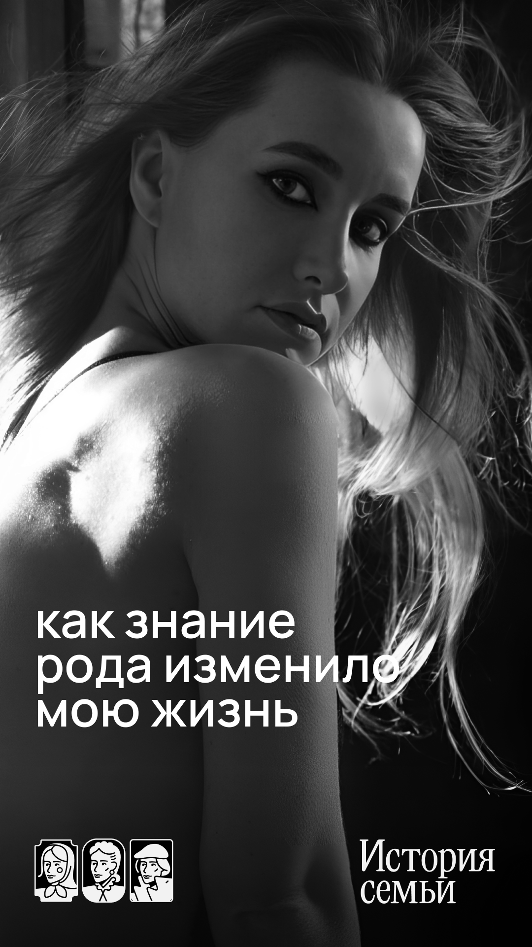 Family History — Изображение №4 — Брендинг на Dprofile