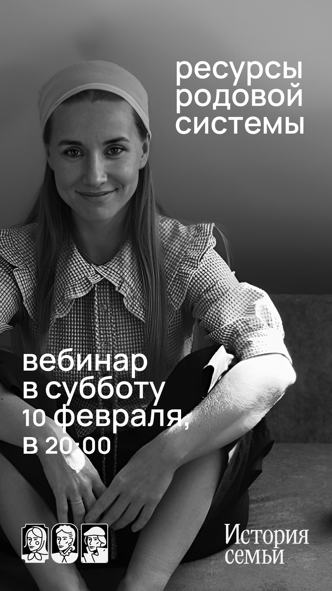 Family History — Изображение №6 — Брендинг на Dprofile