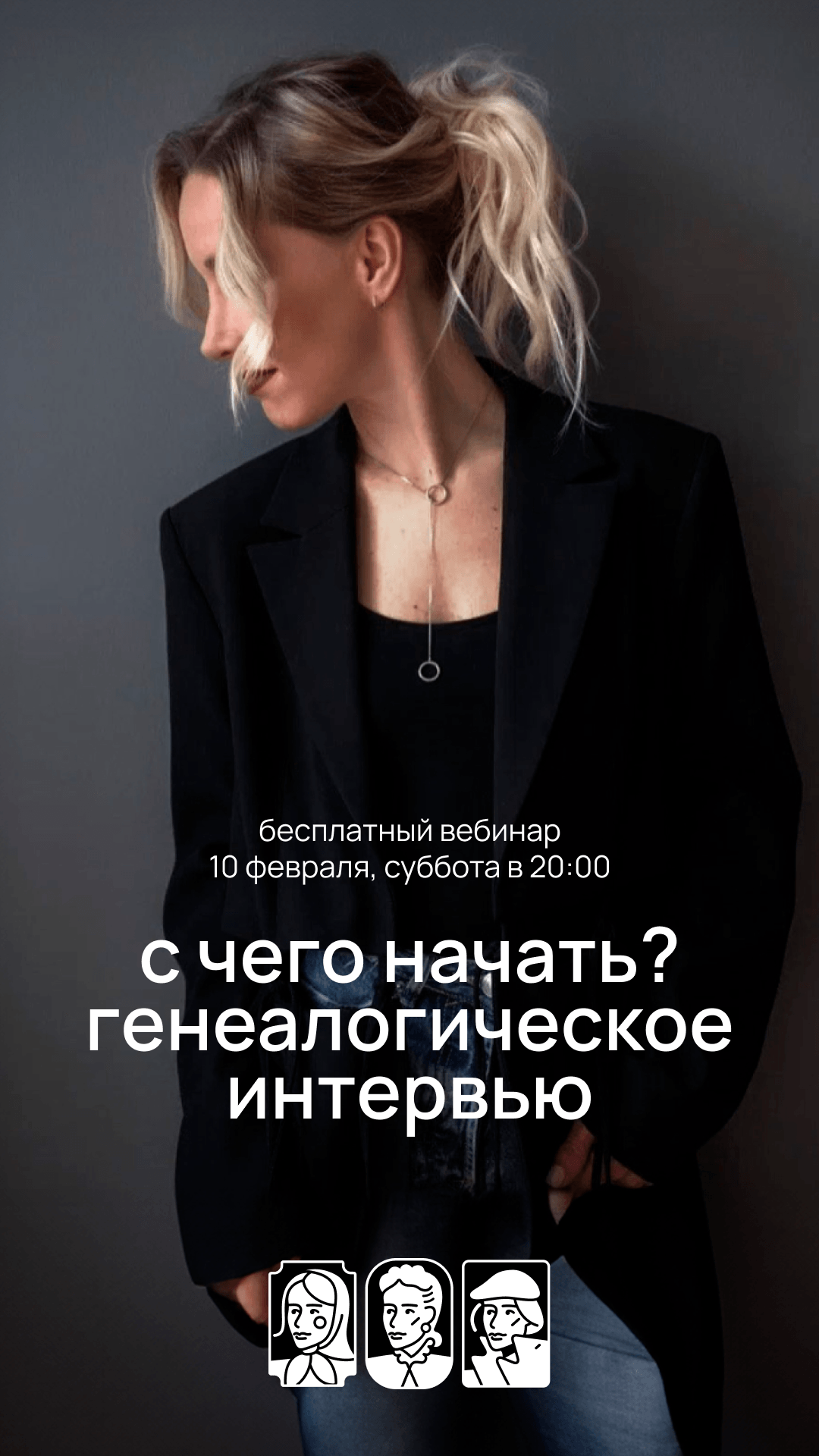 Family History — Изображение №5 — Брендинг на Dprofile