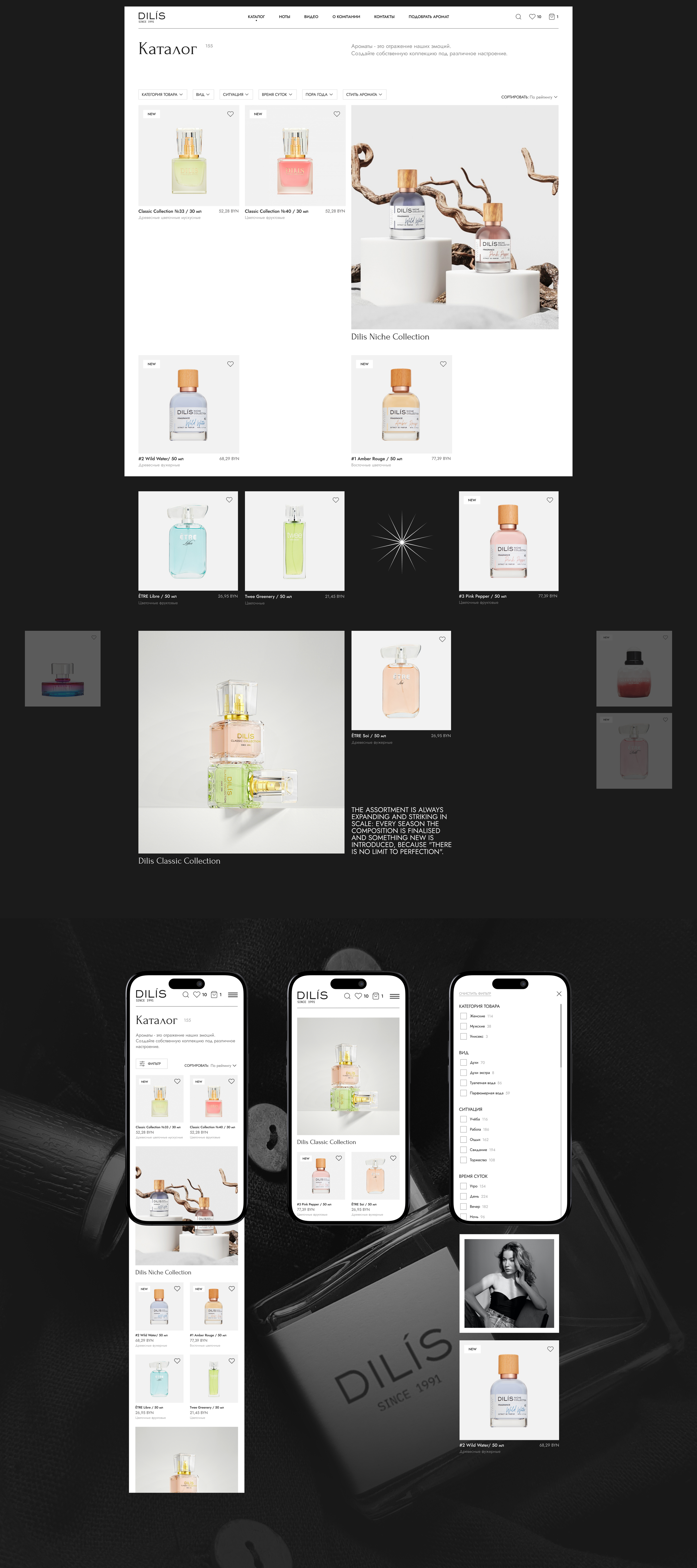 DILIS | E-Commerce redesign — Изображение №6 — Интерфейсы на Dprofile