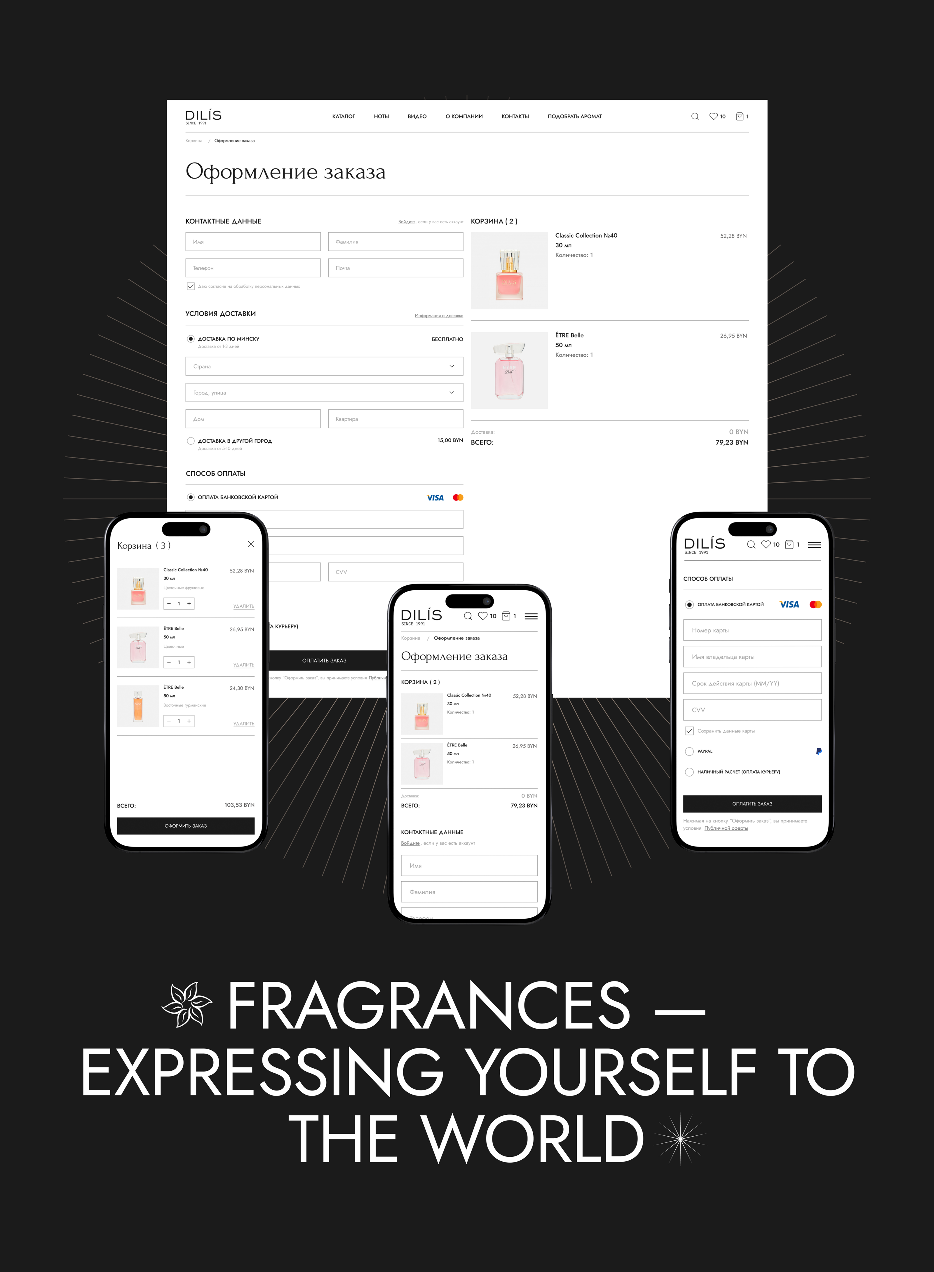 DILIS | E-Commerce redesign — Изображение №11 — Интерфейсы на Dprofile