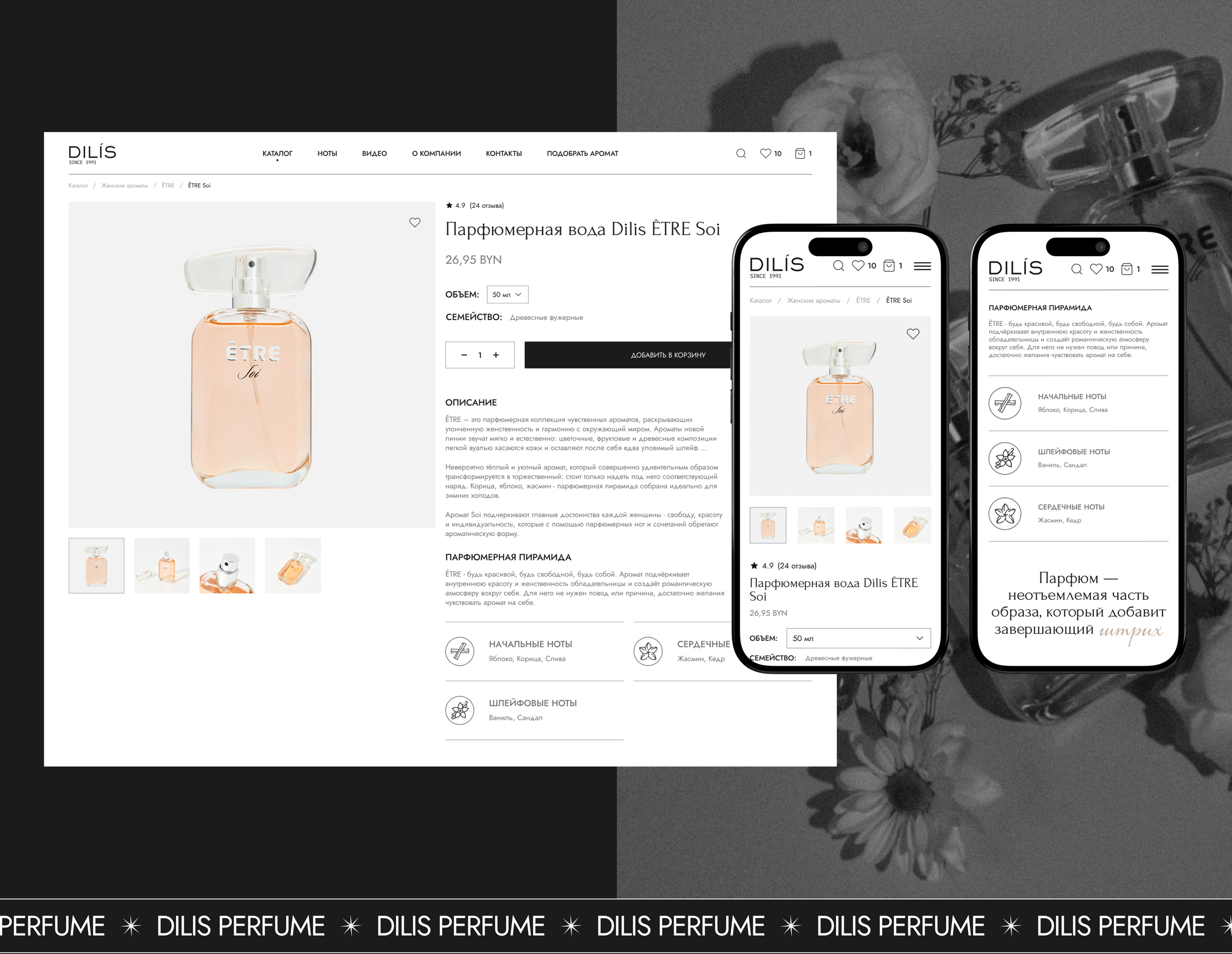 DILIS | E-Commerce redesign — Изображение №8 — Интерфейсы на Dprofile