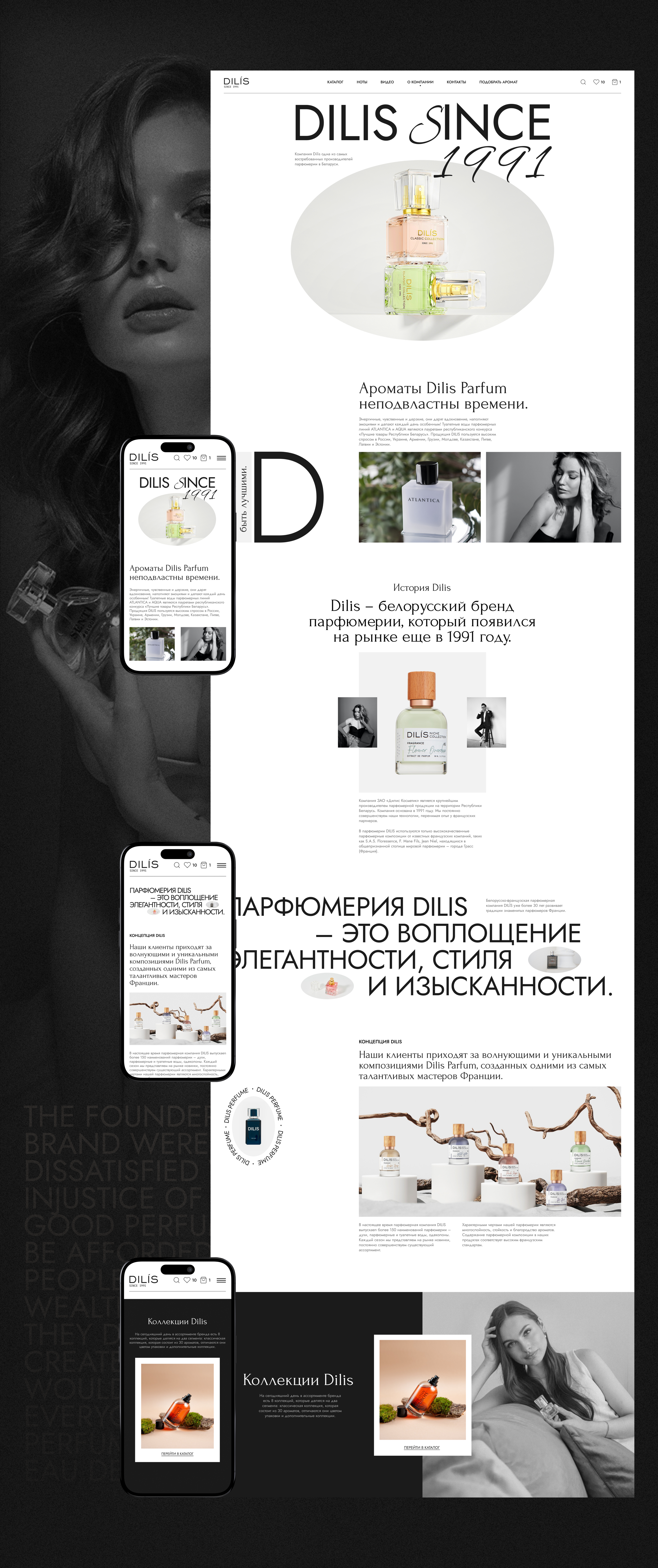 DILIS | E-Commerce redesign — Изображение №9 — Интерфейсы на Dprofile
