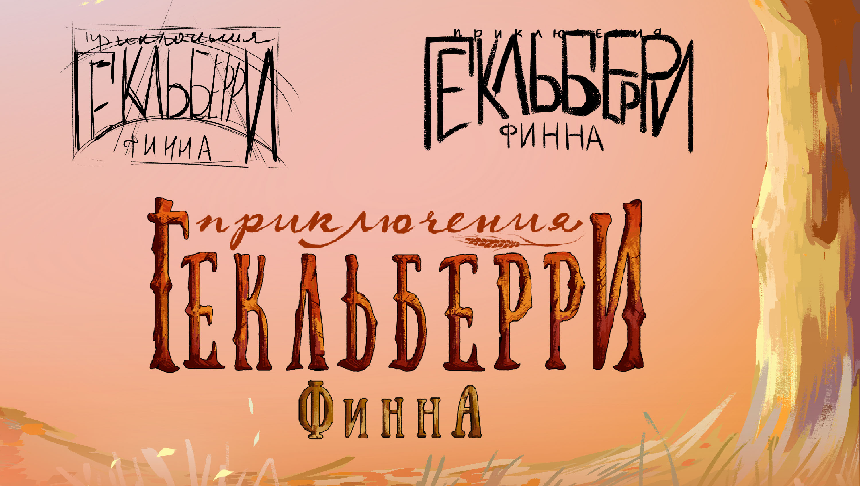 Книжные иллюстрации обложек — Изображение №4 — Иллюстрация на Dprofile
