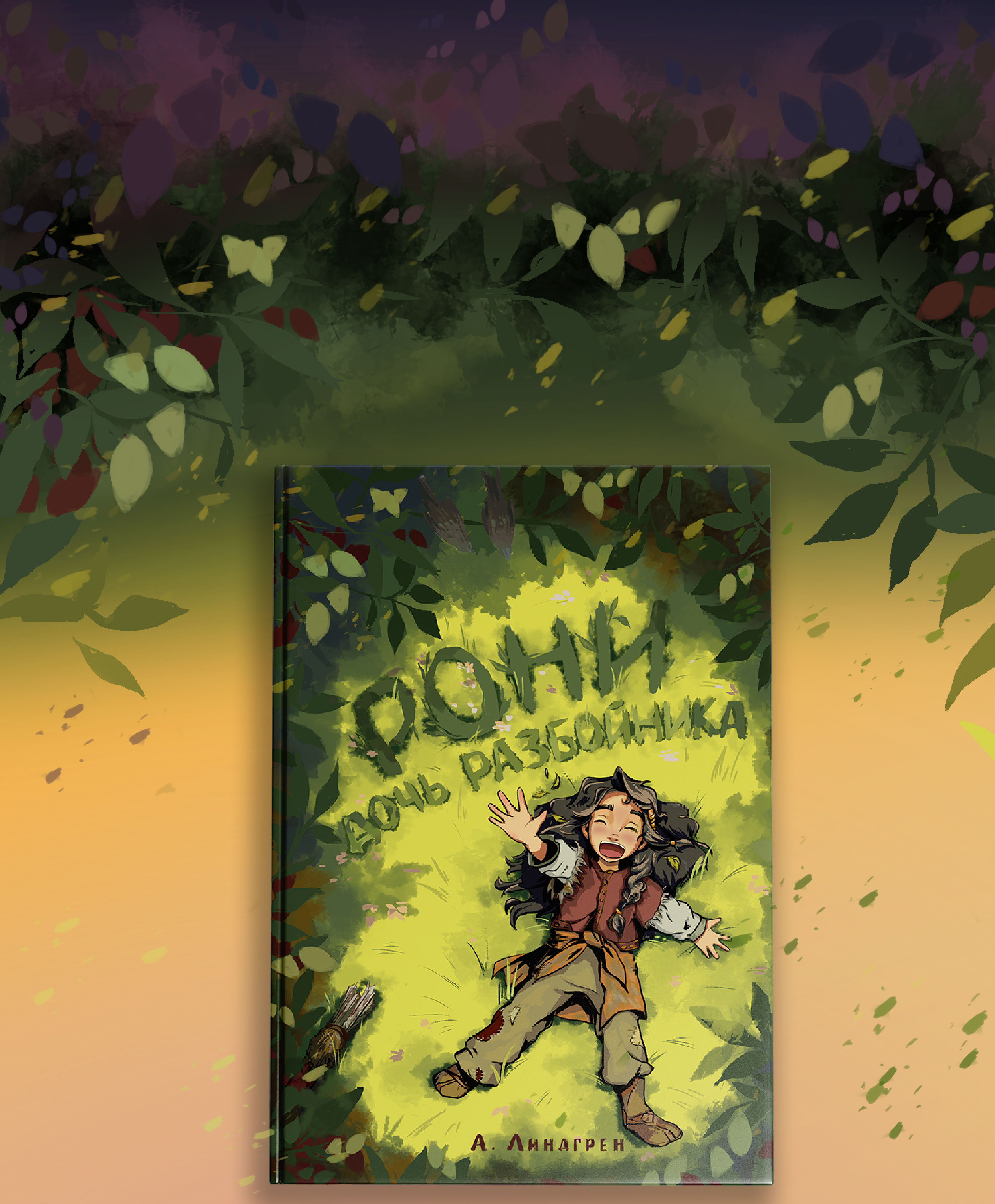 Книжные иллюстрации обложек — Изображение №12 — Иллюстрация на Dprofile