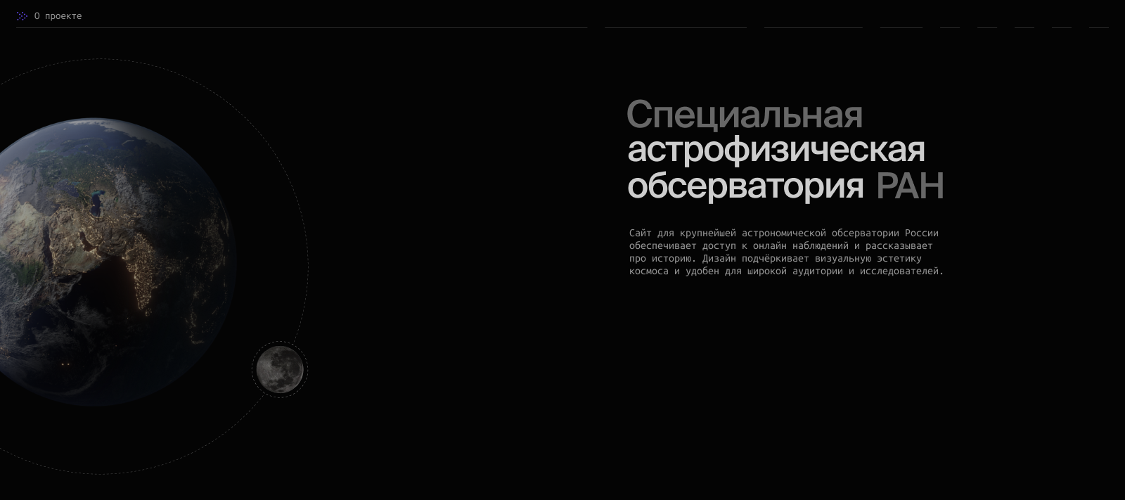 САО «РАН» — Изображение №1 — Интерфейсы, Брендинг на Dprofile