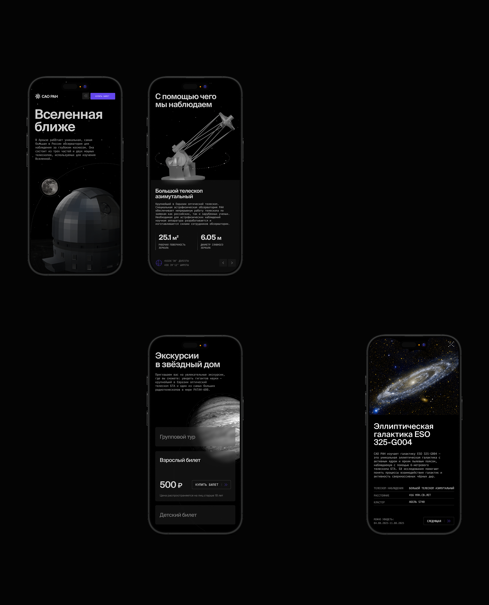 САО «РАН» — Изображение №5 — Интерфейсы, Брендинг на Dprofile