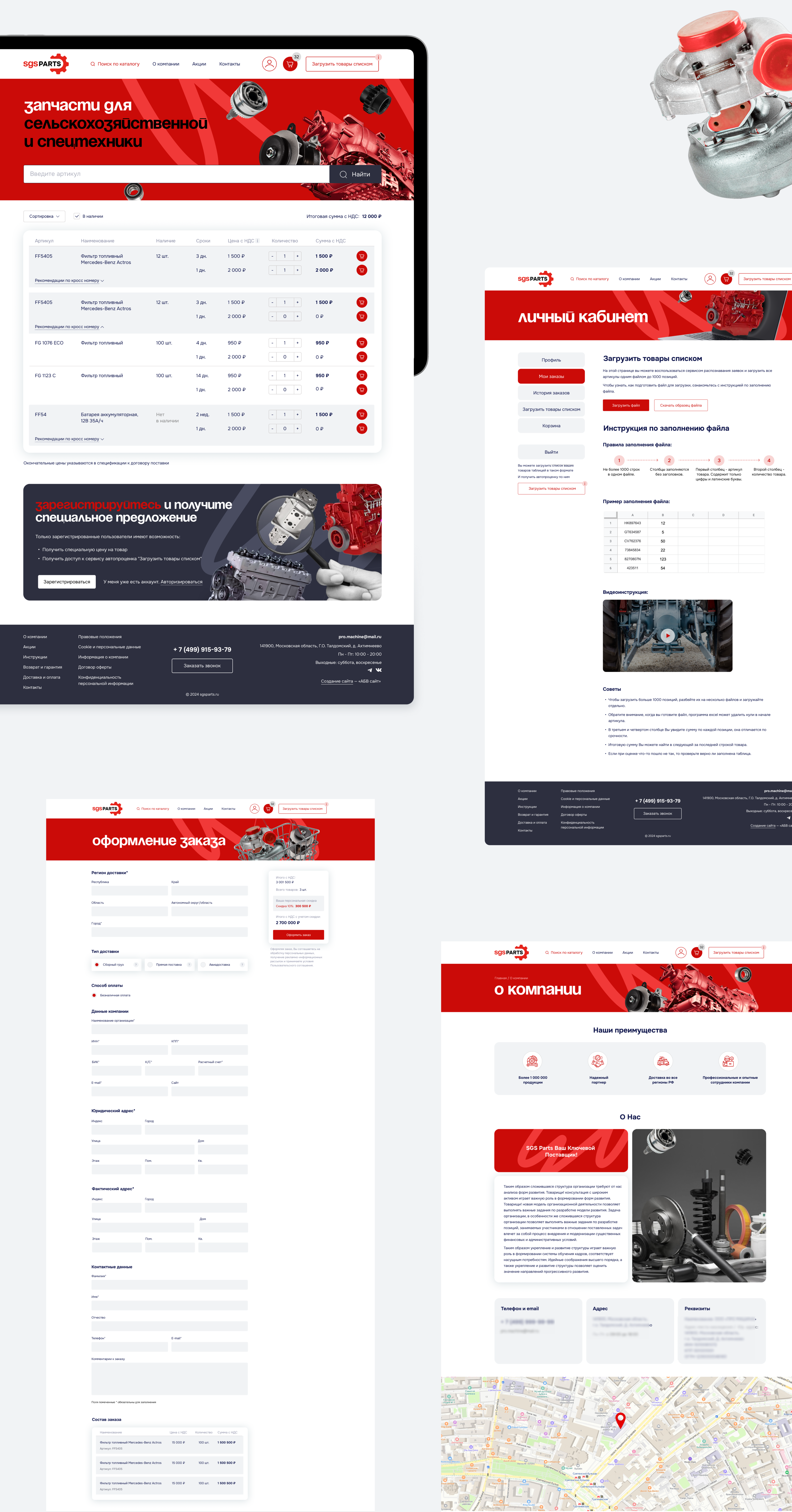 SGSparts — Изображение №4 — Интерфейсы на Dprofile