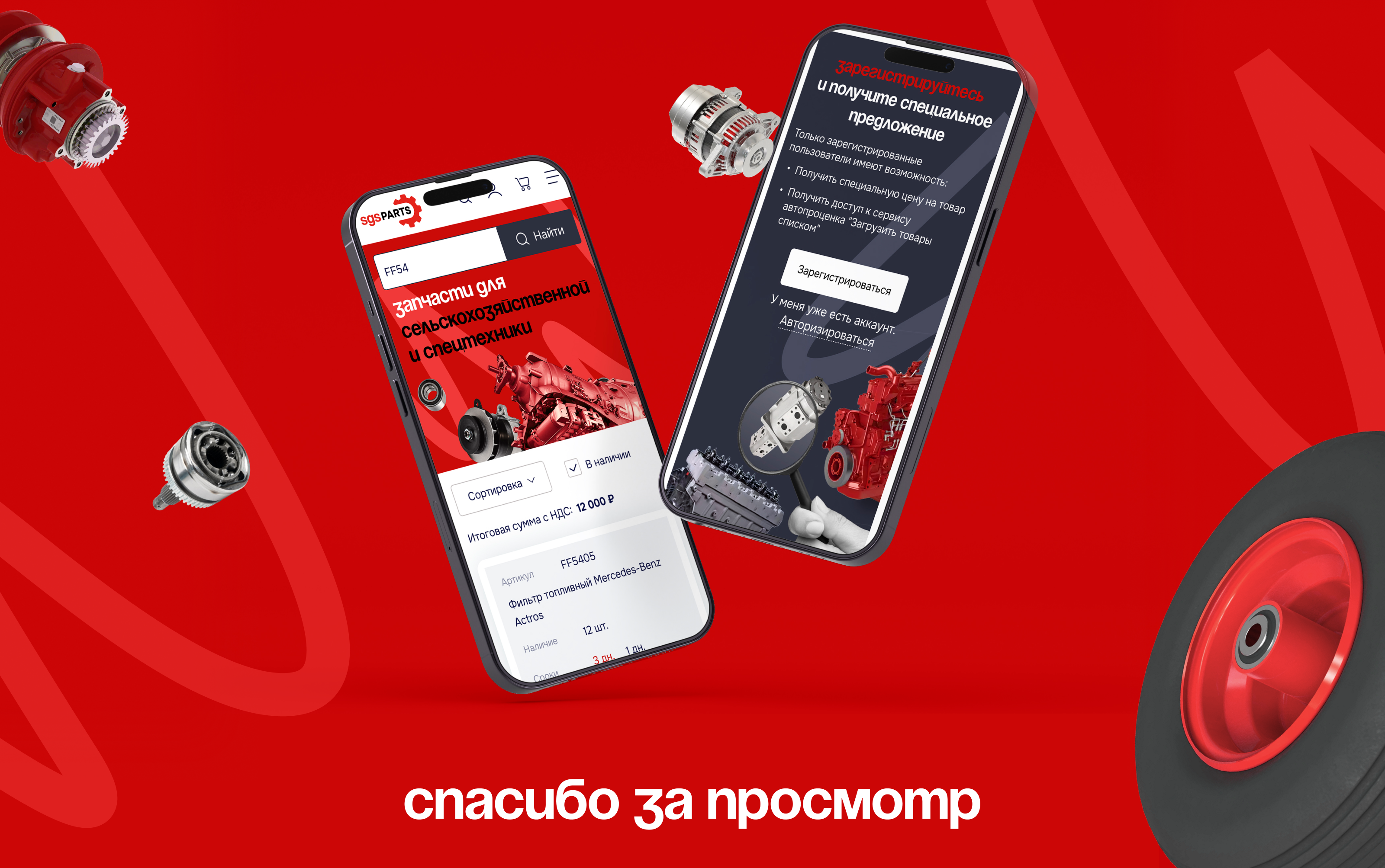 SGSparts — Изображение №5 — Интерфейсы на Dprofile