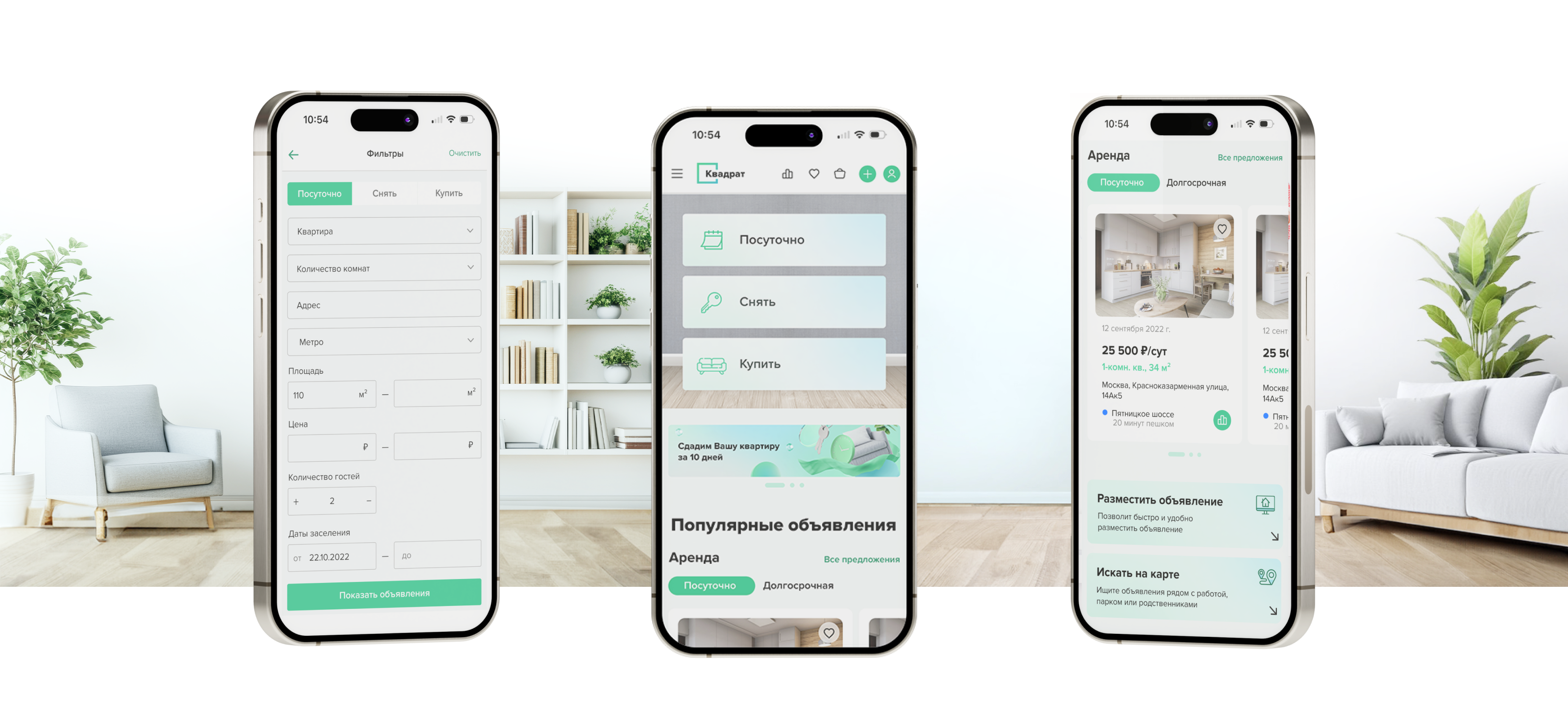 Портал недвижимости — Изображение №3 — Интерфейсы на Dprofile