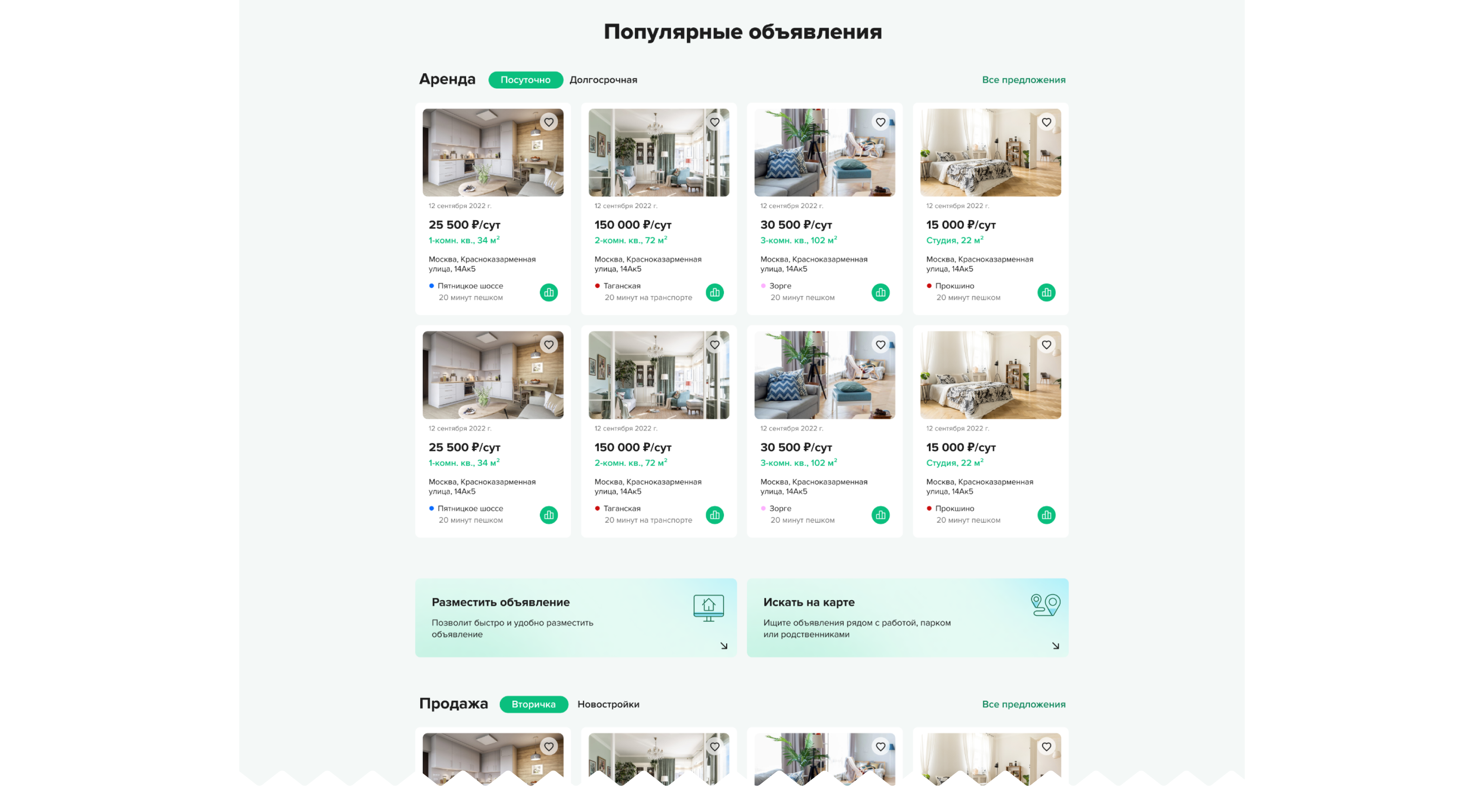 Портал недвижимости — Изображение №2 — Интерфейсы на Dprofile