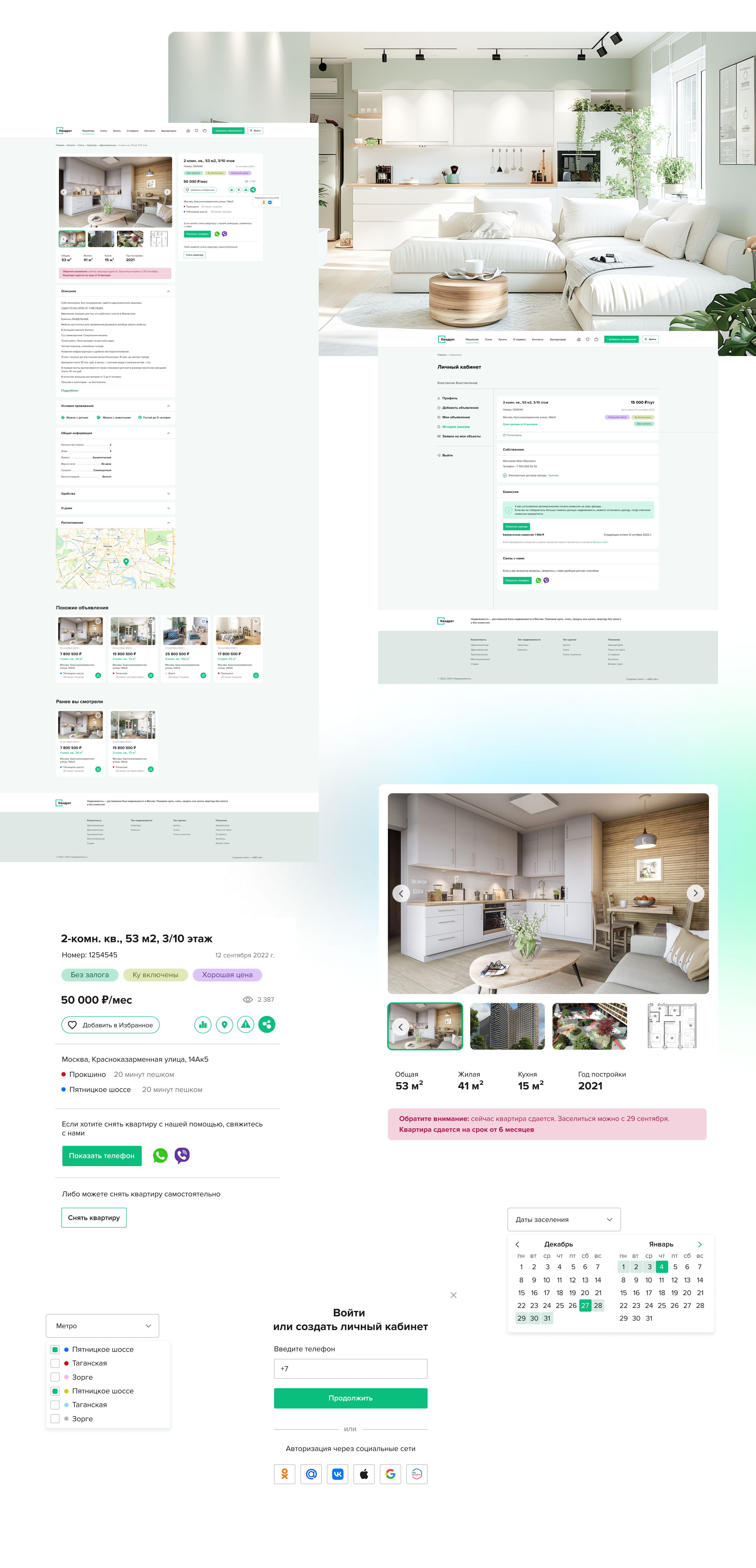 Портал недвижимости — Изображение №6 — Интерфейсы на Dprofile