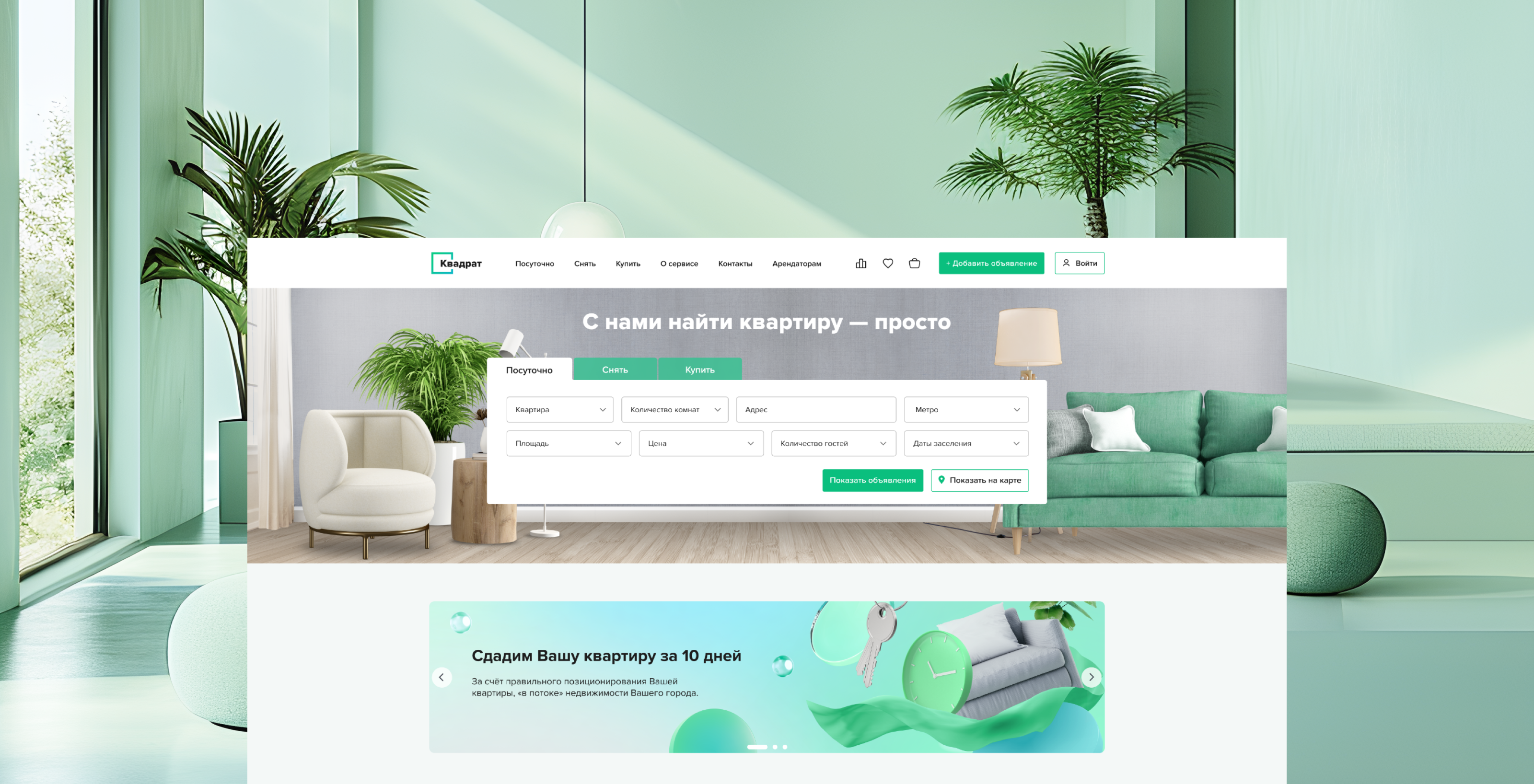 Портал недвижимости — Изображение №1 — Интерфейсы на Dprofile