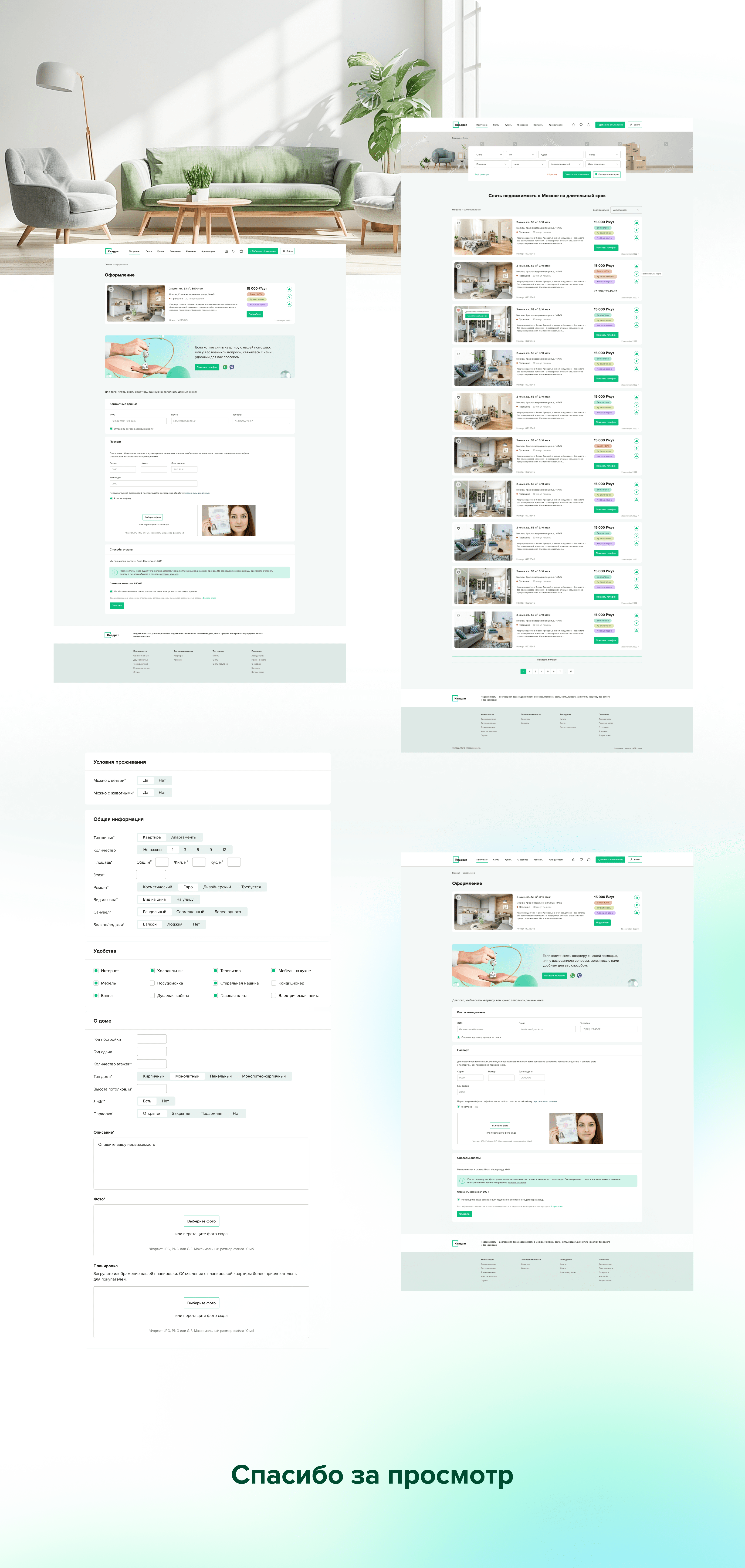 Портал недвижимости — Изображение №7 — Интерфейсы на Dprofile