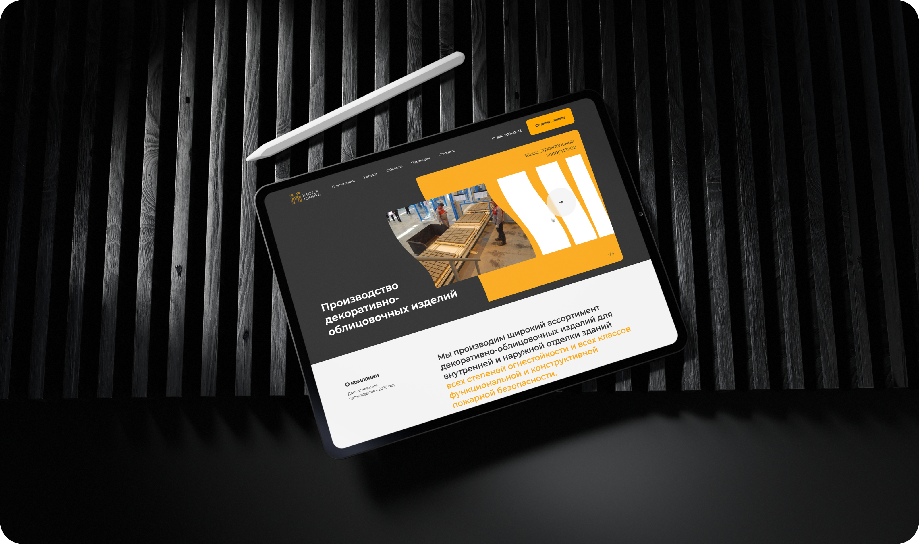 Сайт для производителей декоративно-облицовочных изделий — Изображение №1 — Интерфейсы на Dprofile