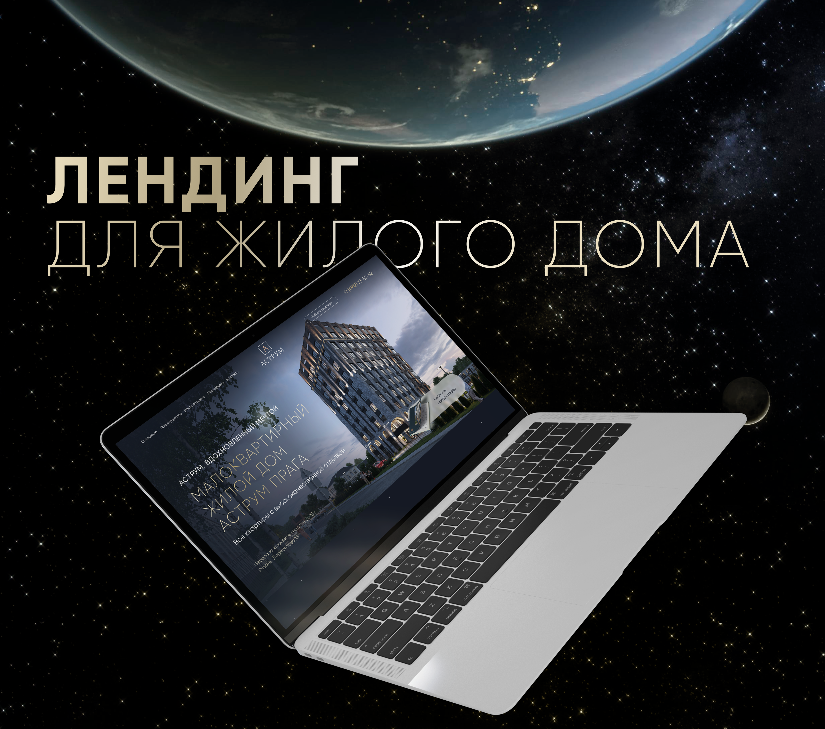 Аструм — Изображение №1 — Интерфейсы на Dprofile