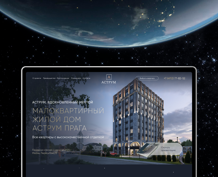 Аструм — Интерфейсы на Dprofile