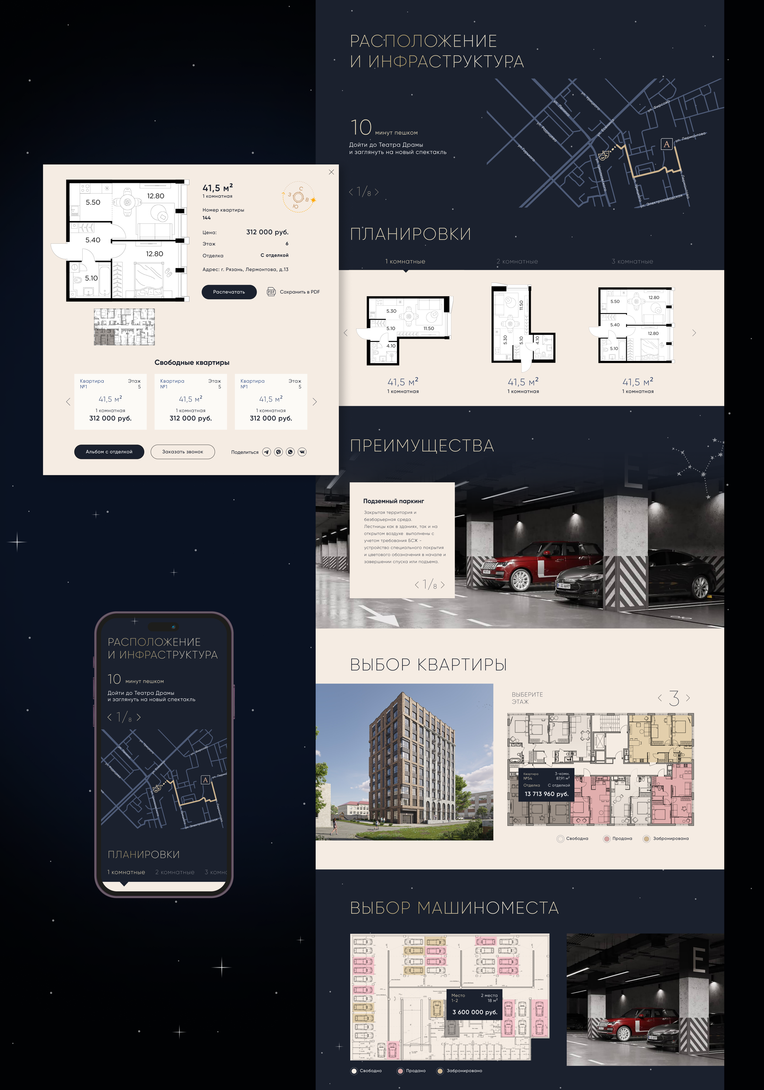 Аструм — Изображение №4 — Интерфейсы на Dprofile