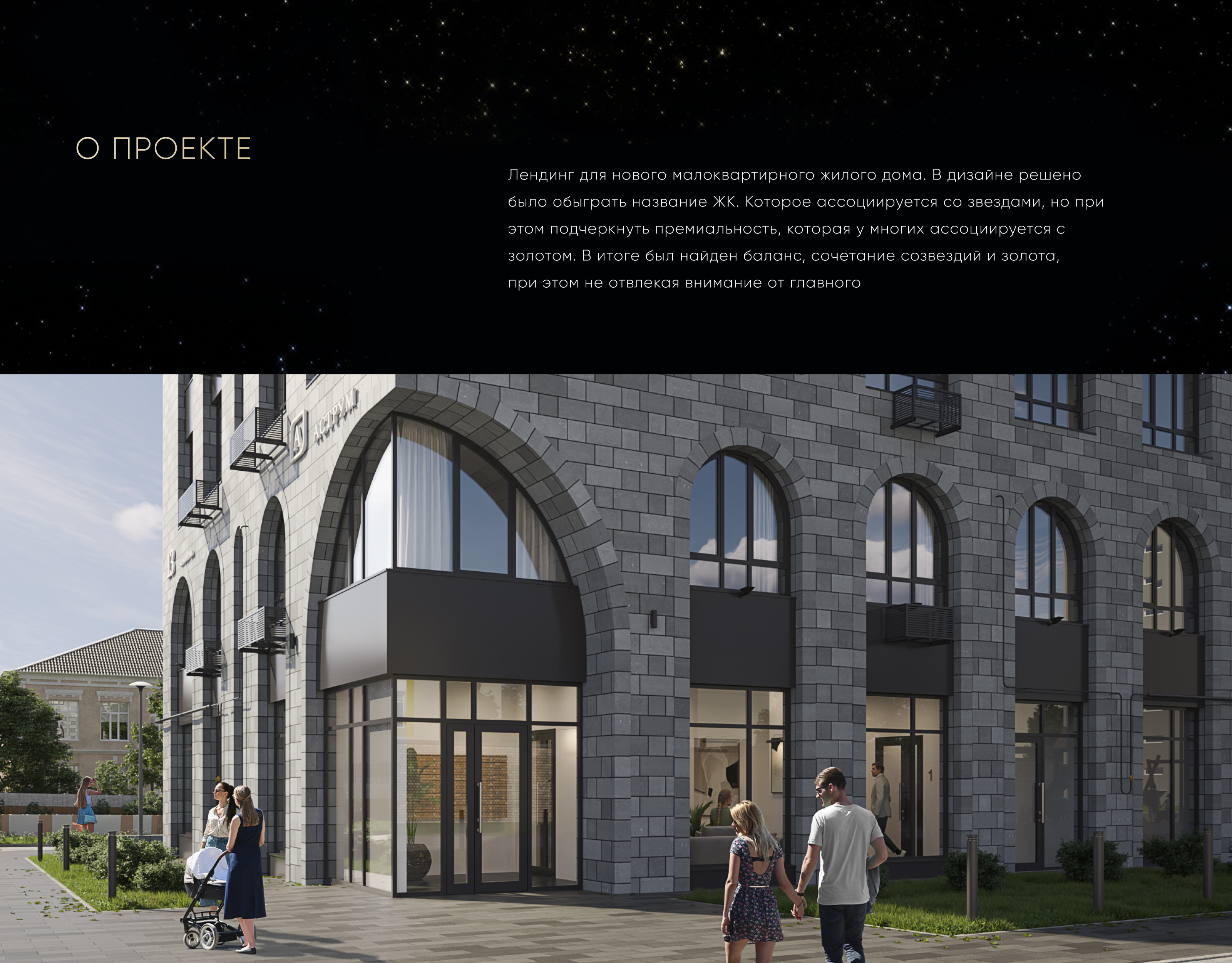 Аструм — Изображение №2 — Интерфейсы на Dprofile