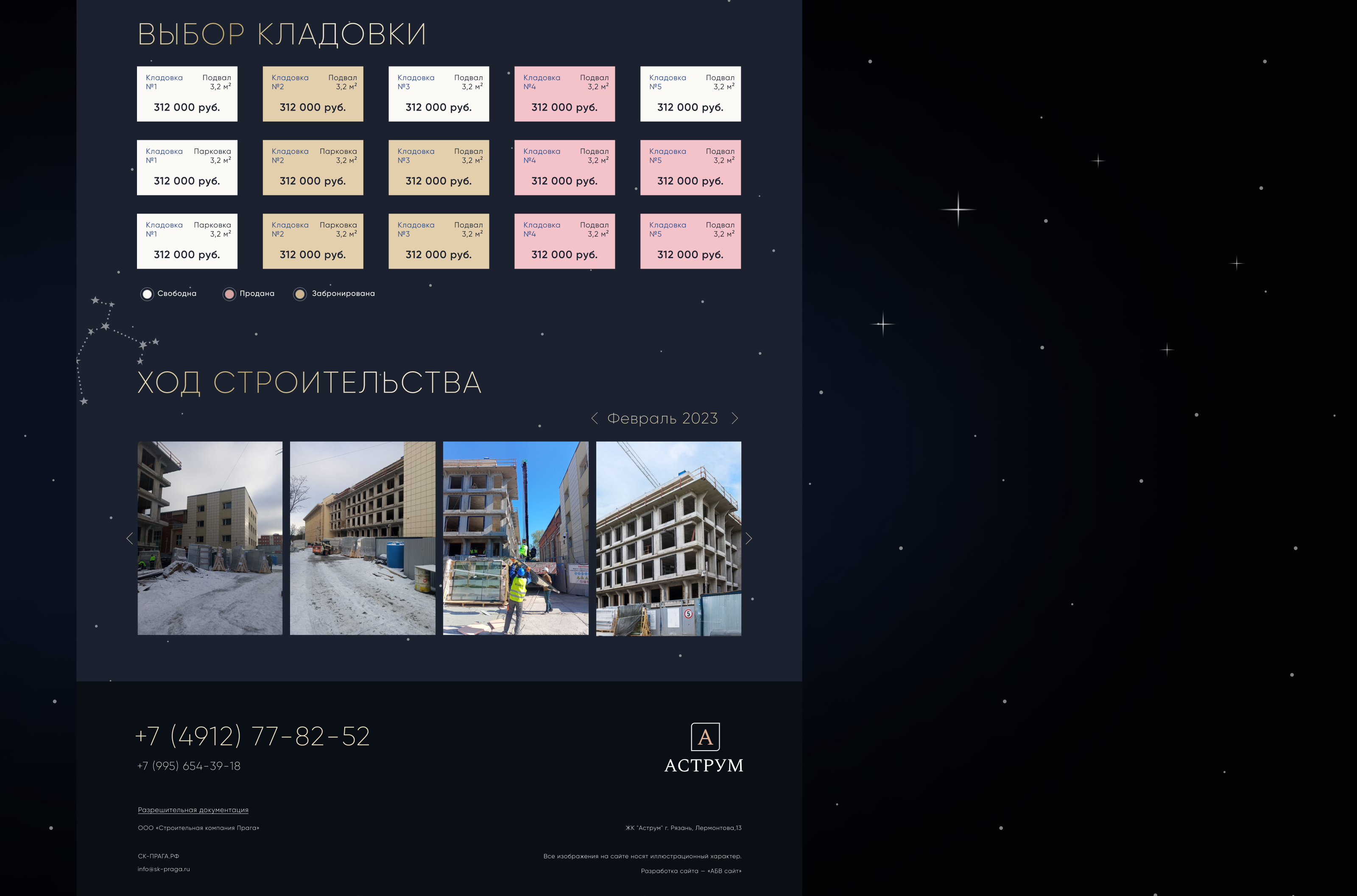 Аструм — Изображение №5 — Интерфейсы на Dprofile