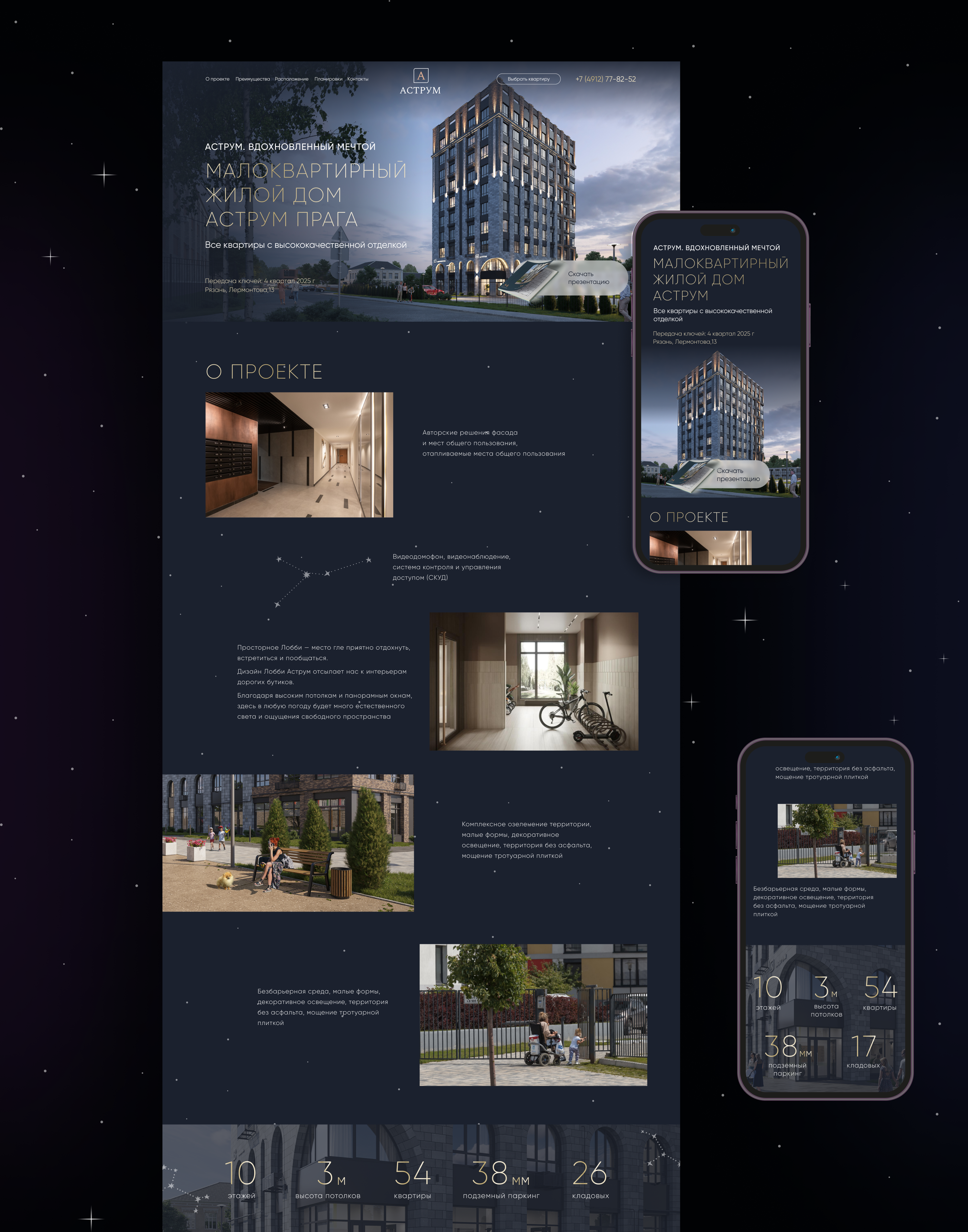 Аструм — Изображение №3 — Интерфейсы на Dprofile
