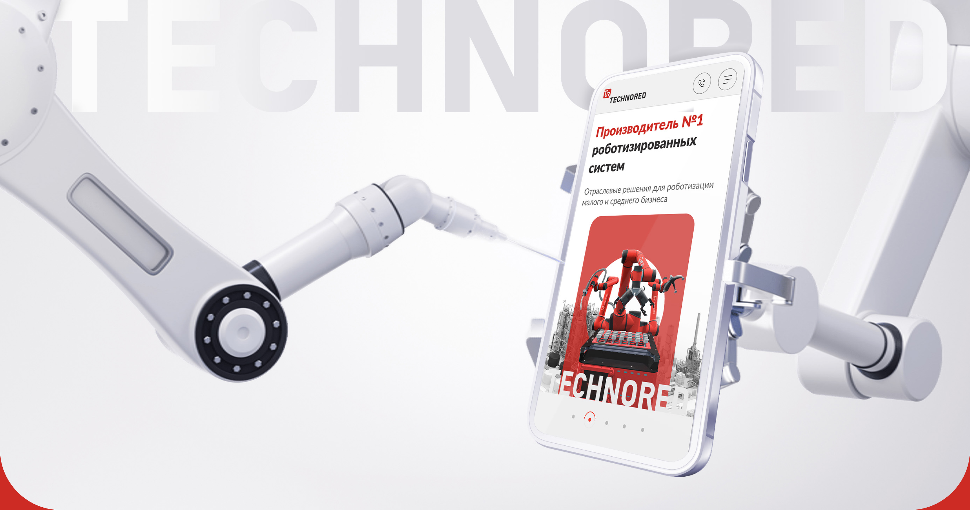 Производитель роботизированных систем — Изображение №1 — Интерфейсы на Dprofile