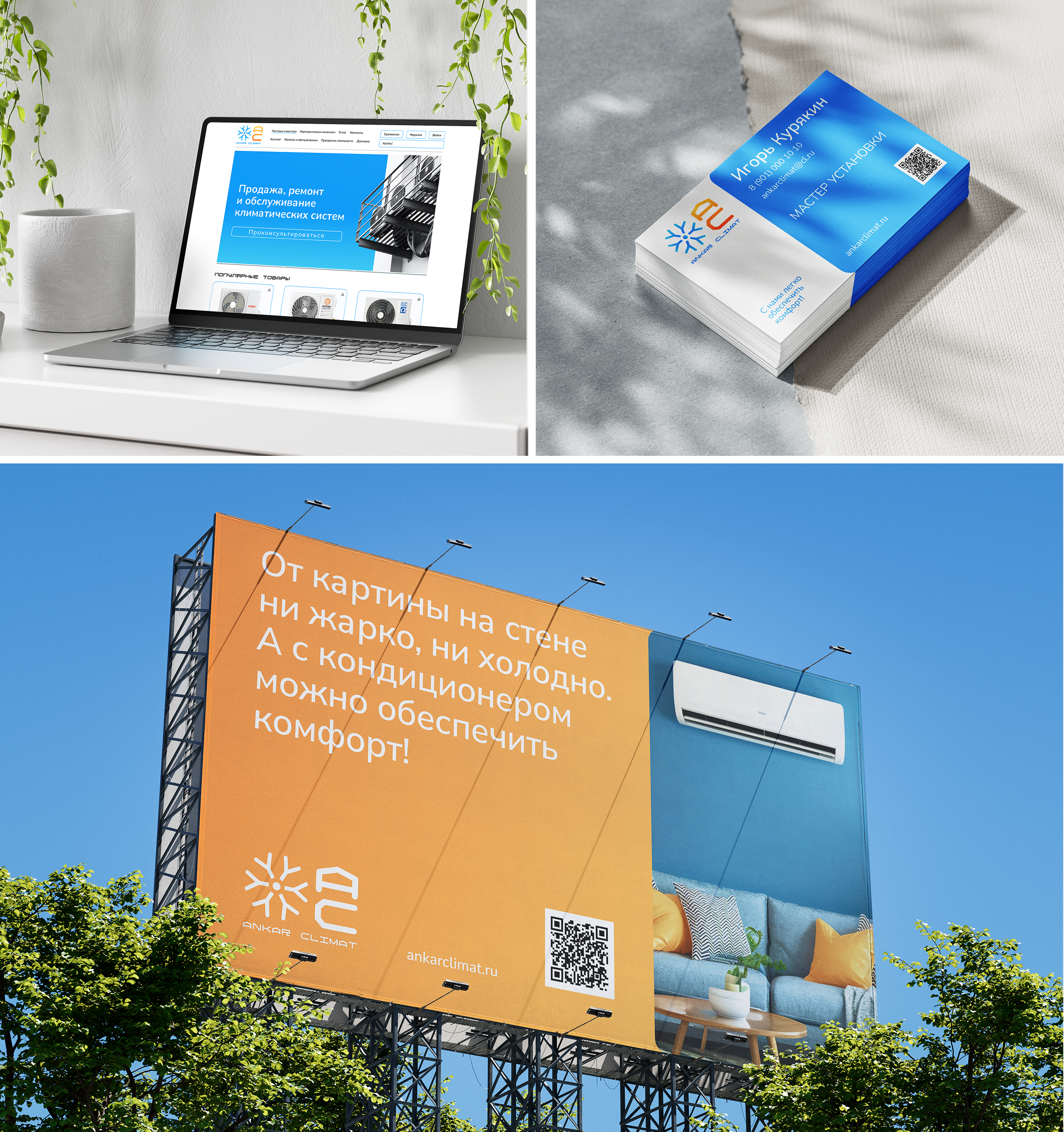 ANKAR CLIMAT - новый логотип — Изображение №9 — Брендинг на Dprofile