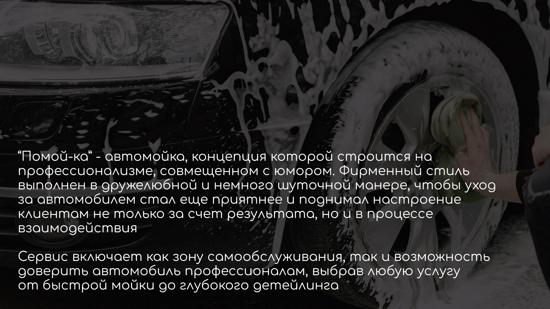 Айдентика для автомойки — Изображение №3 — Брендинг на Dprofile