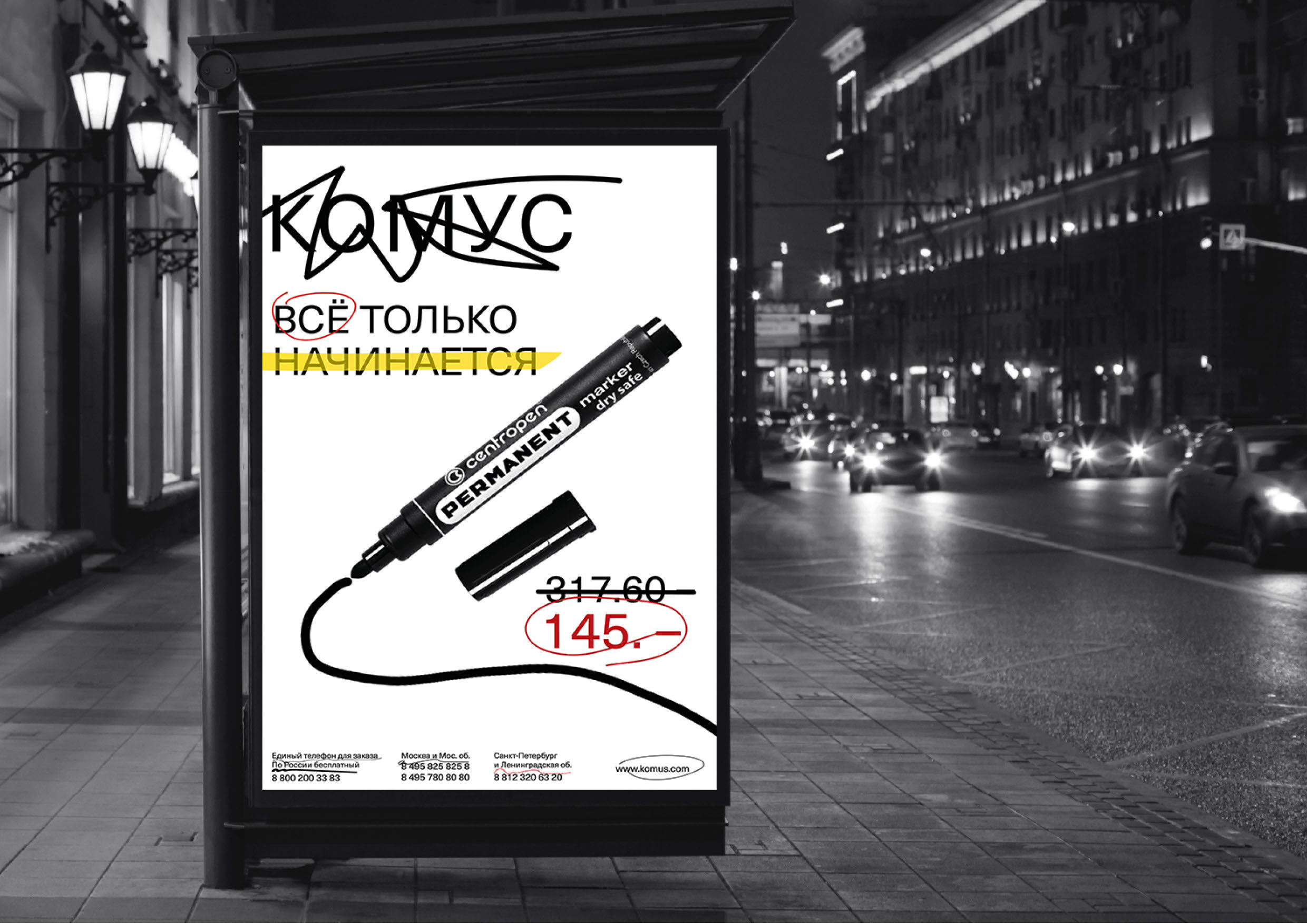 КОМУС — Изображение №5 — Брендинг на Dprofile