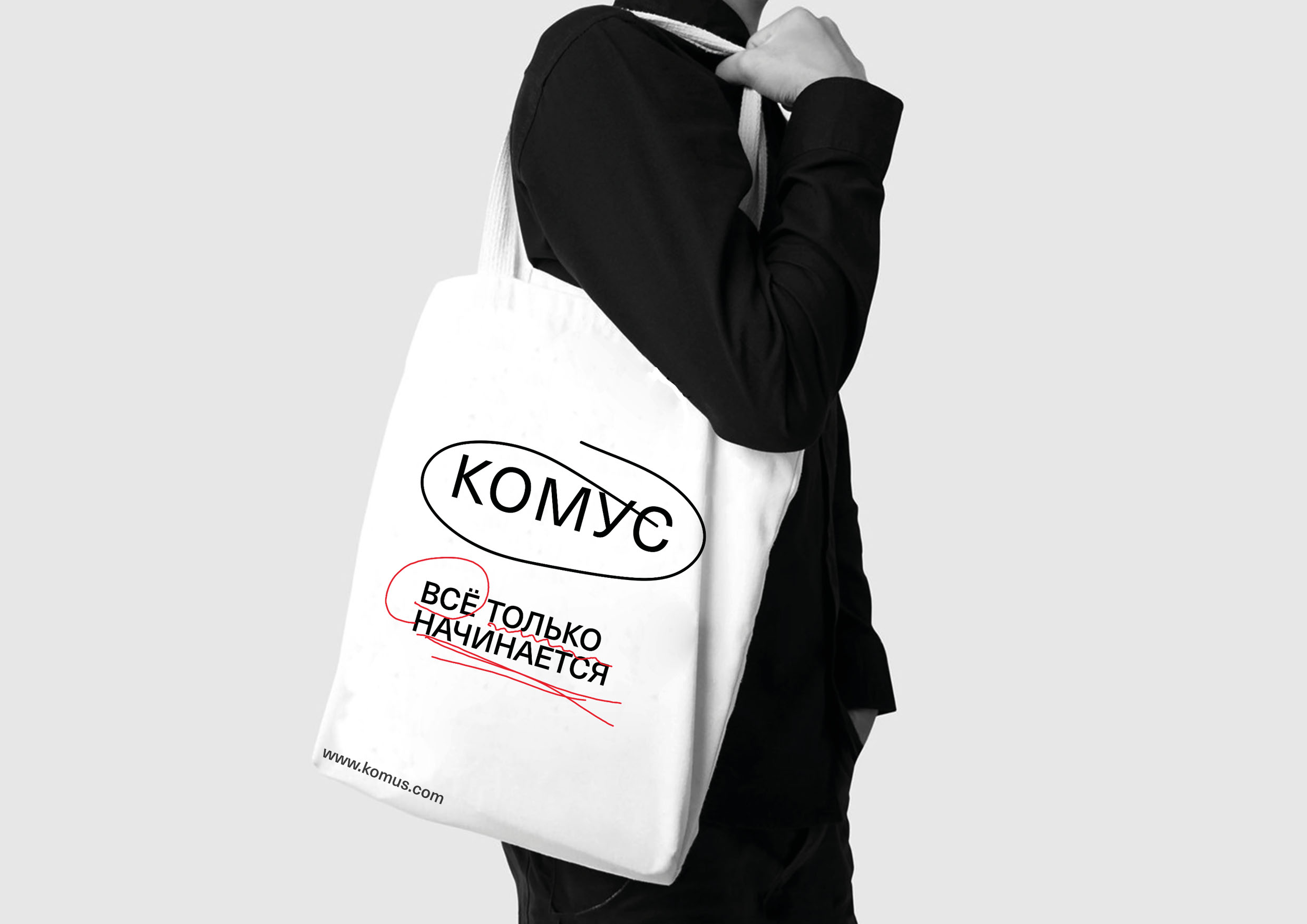 КОМУС — Изображение №12 — Брендинг на Dprofile