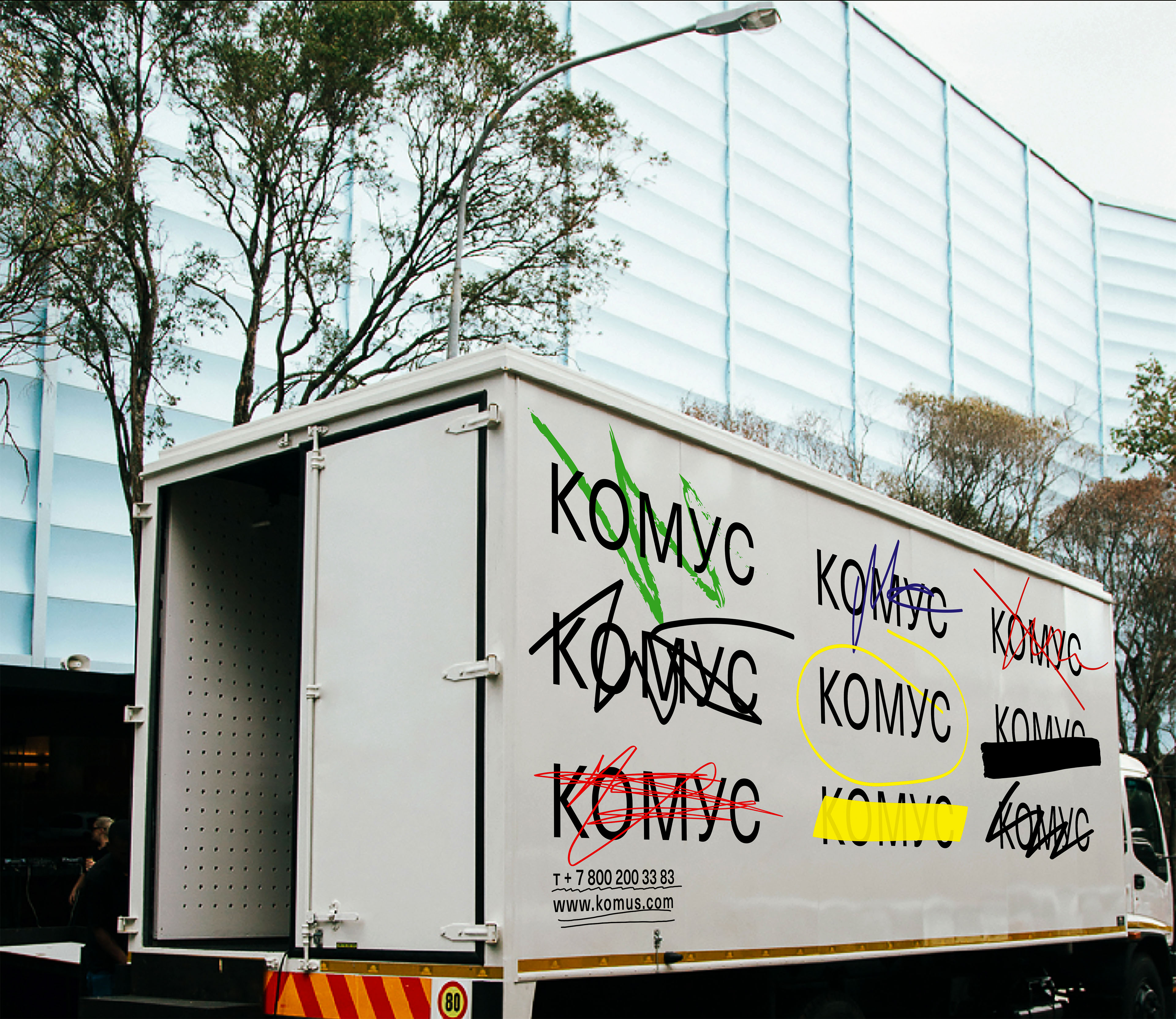 КОМУС — Изображение №11 — Брендинг на Dprofile