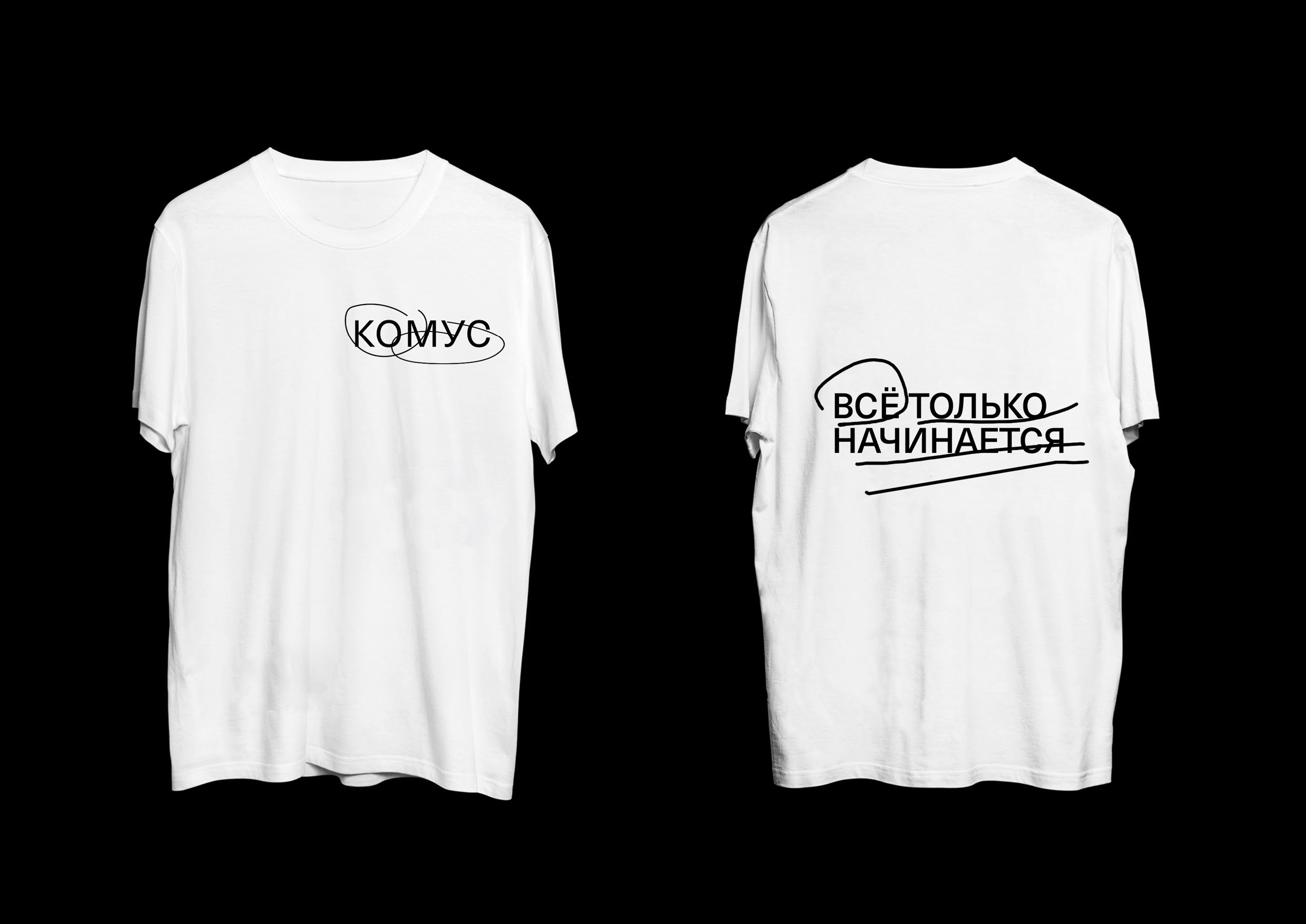 КОМУС — Изображение №6 — Брендинг на Dprofile