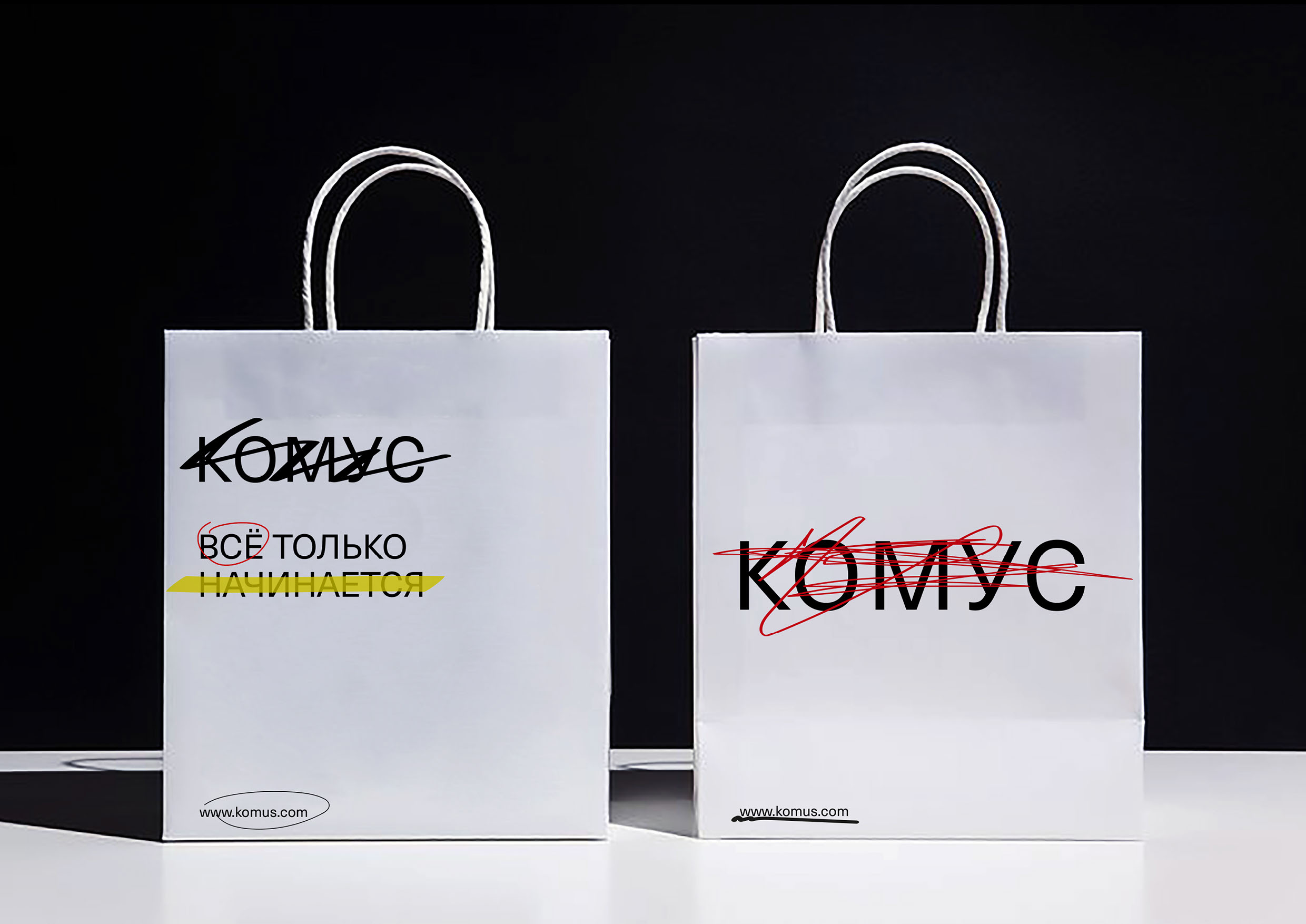 КОМУС — Изображение №9 — Брендинг на Dprofile