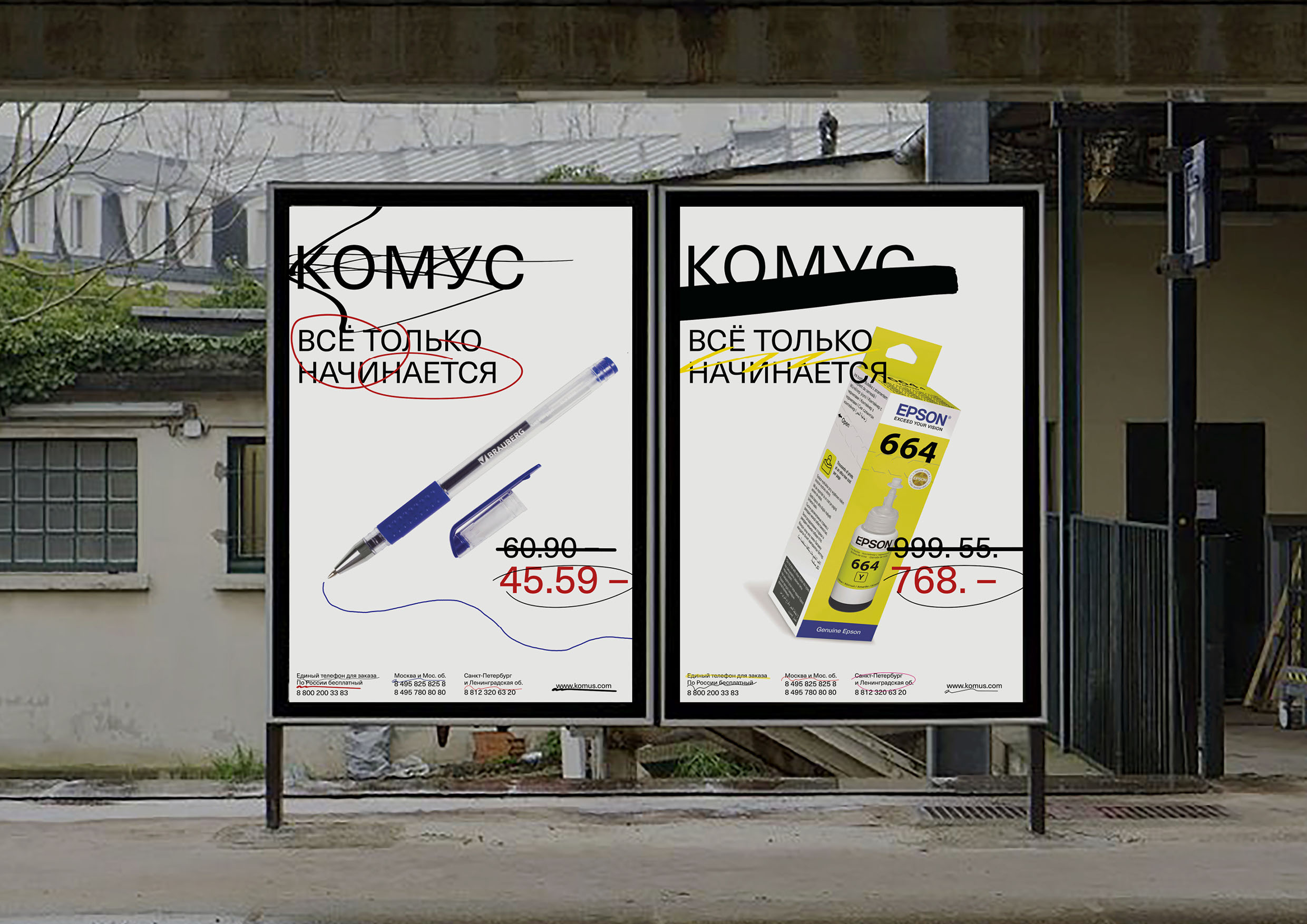 КОМУС — Изображение №8 — Брендинг на Dprofile