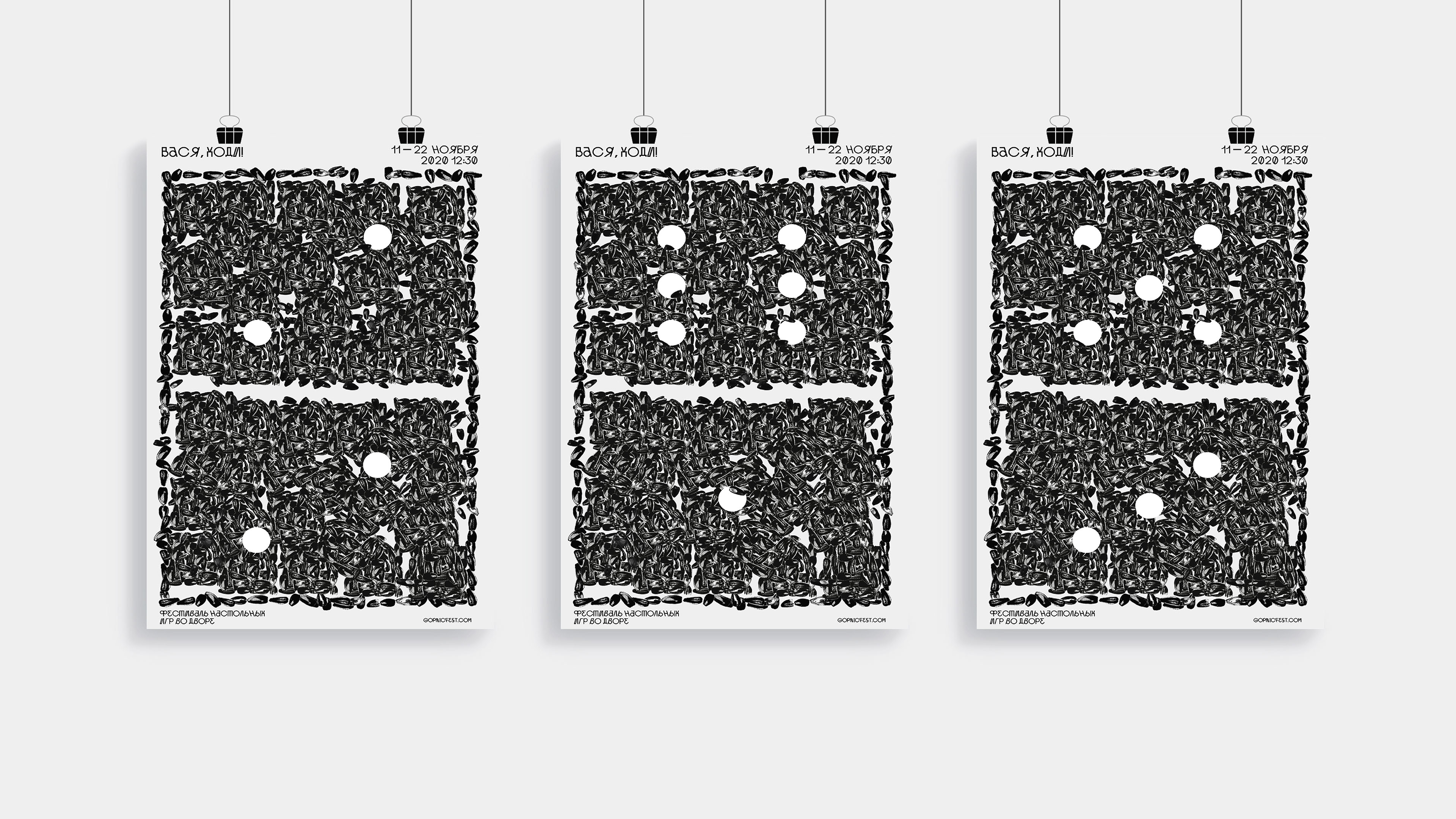 The fest of table yard games "Vasya, Go!" — Изображение №7 — Брендинг на Dprofile