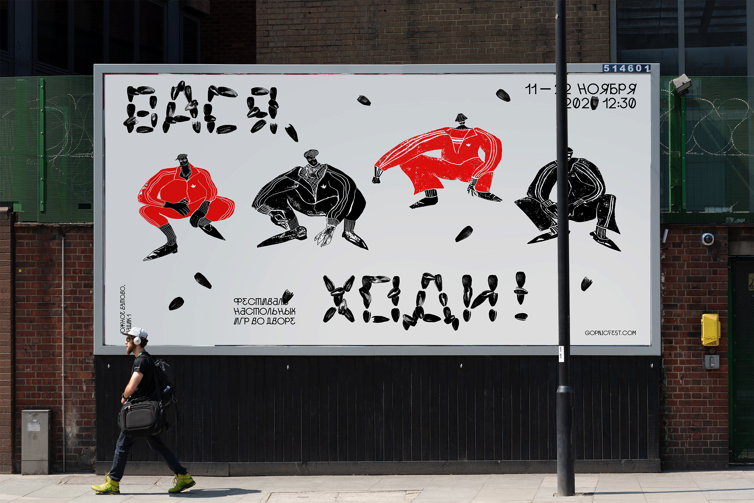 The fest of table yard games "Vasya, Go!" — Изображение №3 — Брендинг на Dprofile