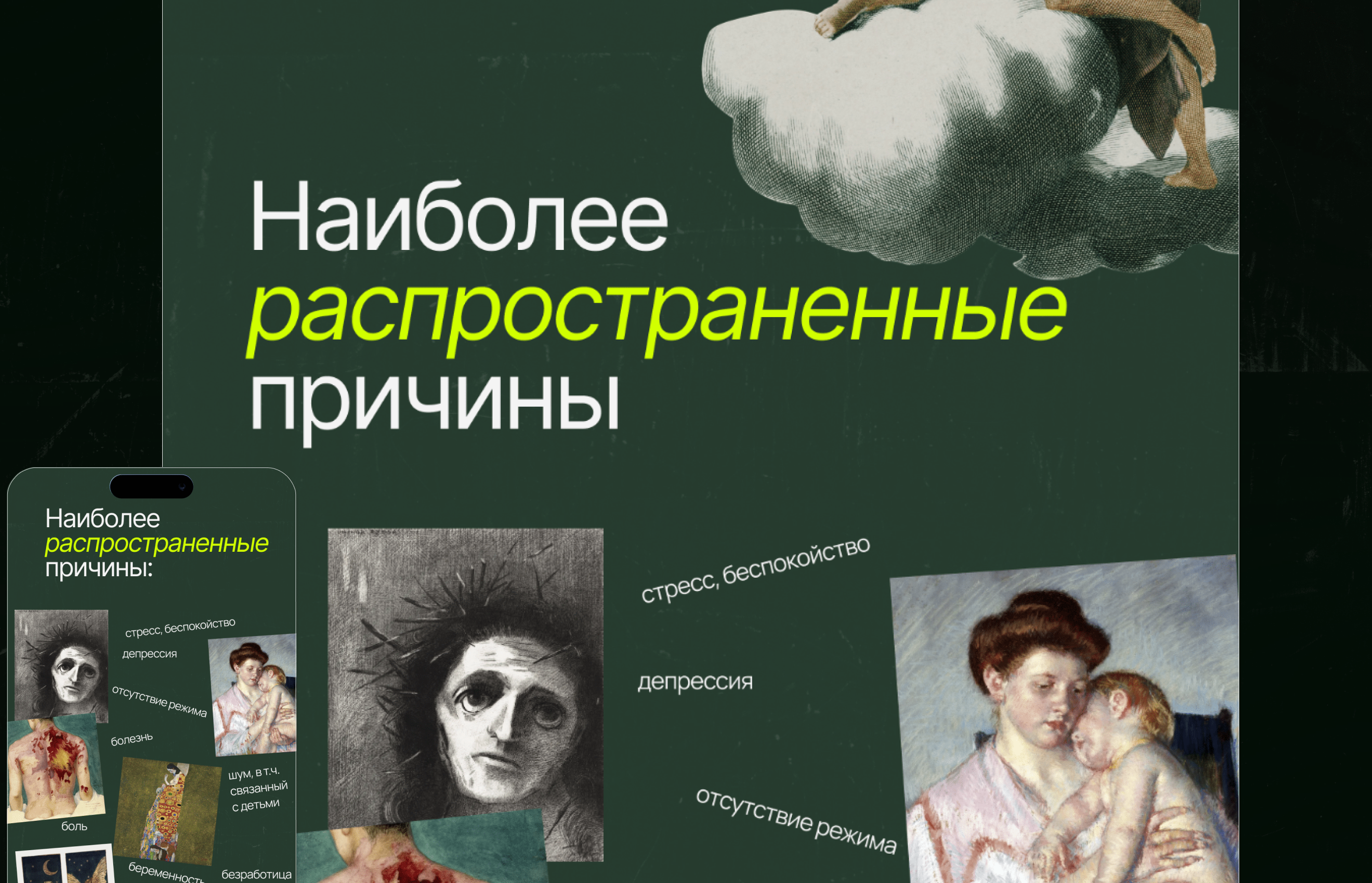 Longread Insomnia|Лонгрид Бессонница — Изображение №11 — Интерфейсы на Dprofile
