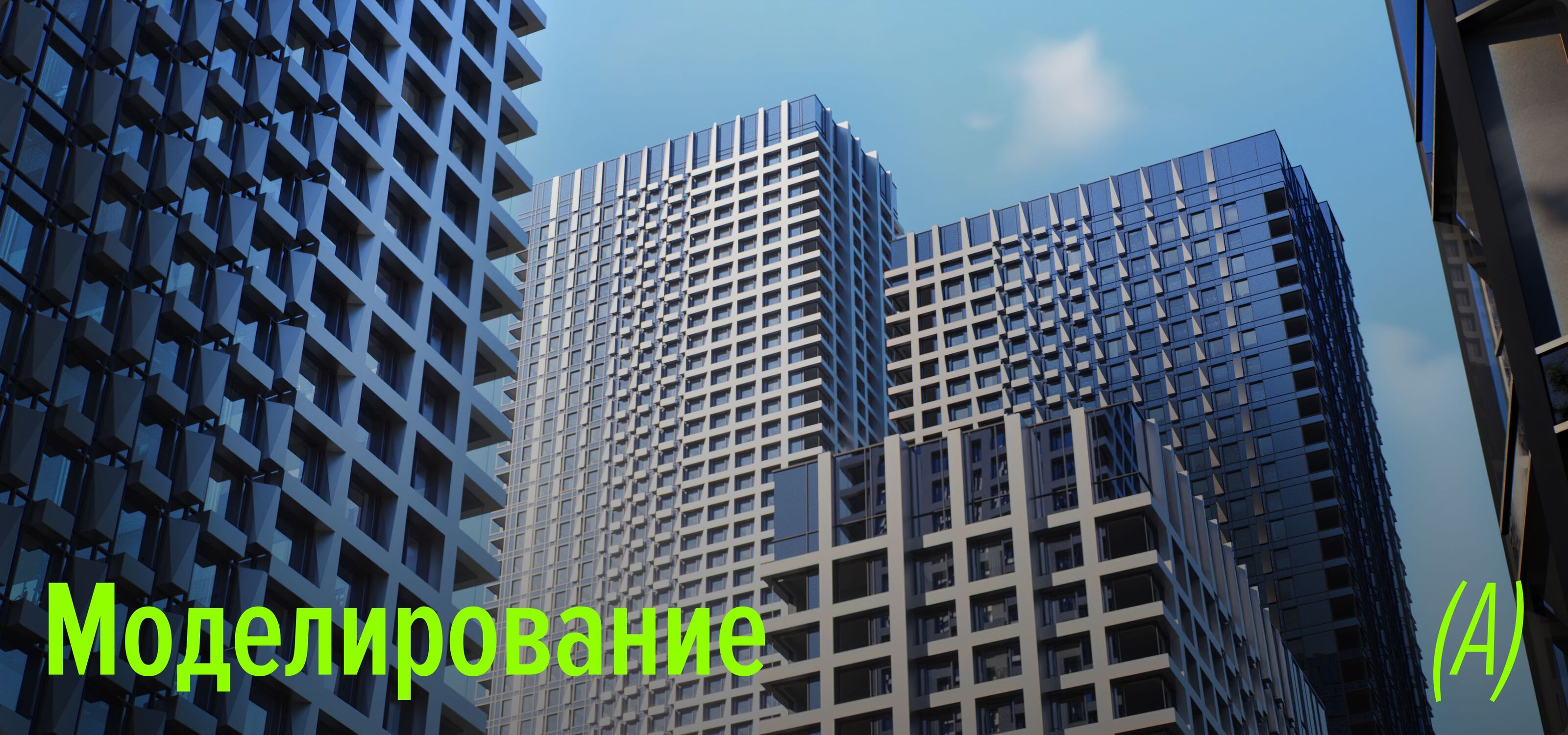 «Upside Towers» | Интерактивное приложение — Изображение №3 — Интерфейсы, 3D на Dprofile