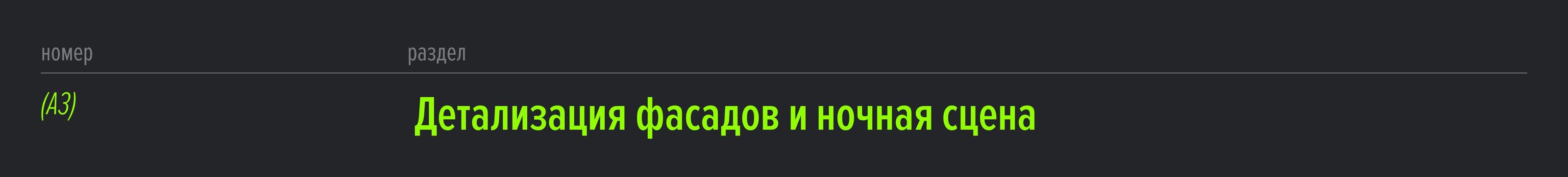 «Upside Towers» | Интерактивное приложение — Изображение №6 — Интерфейсы, 3D на Dprofile