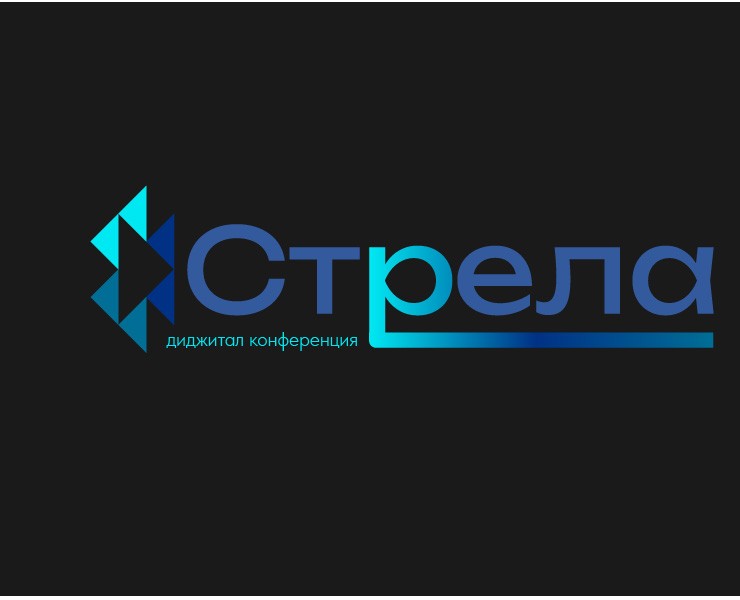 Диджитал конференция "Стрела" — Иллюстрация, Графика на Dprofile