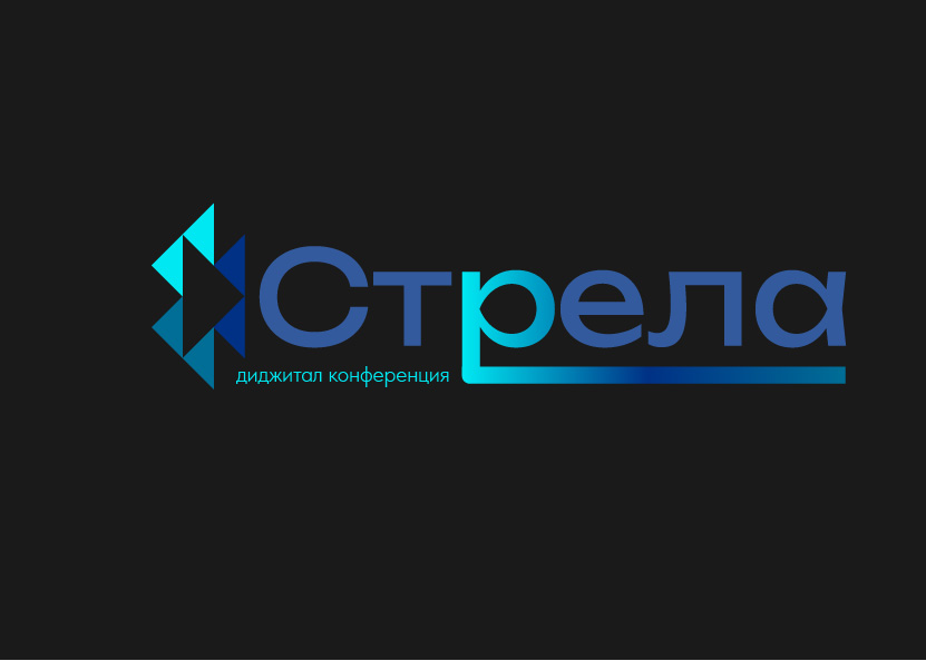 Диджитал конференция "Стрела" — Изображение №1 — Иллюстрация, Графика на Dprofile
