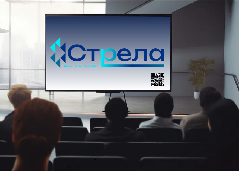 Диджитал конференция "Стрела" — Изображение №7 — Иллюстрация, Графика на Dprofile