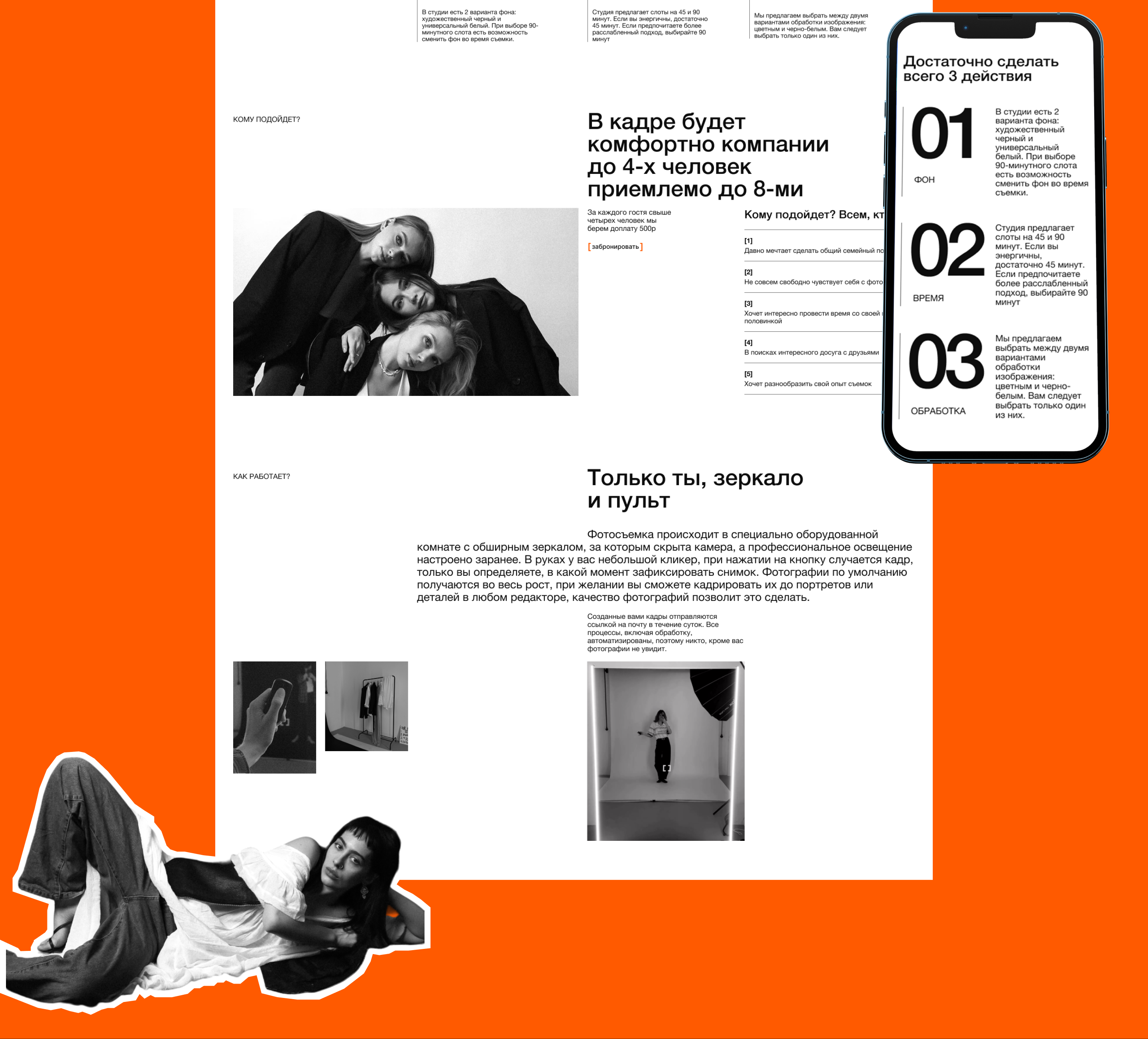 Made in studio | Landing page — Изображение №3 — Интерфейсы на Dprofile