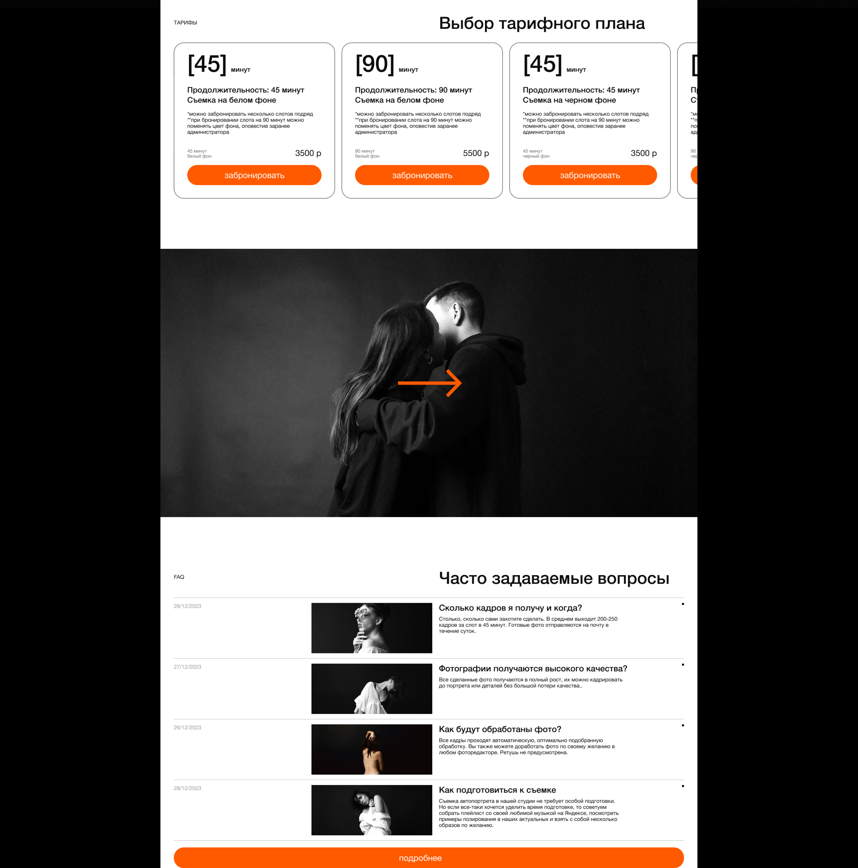 Made in studio | Landing page — Изображение №9 — Интерфейсы на Dprofile