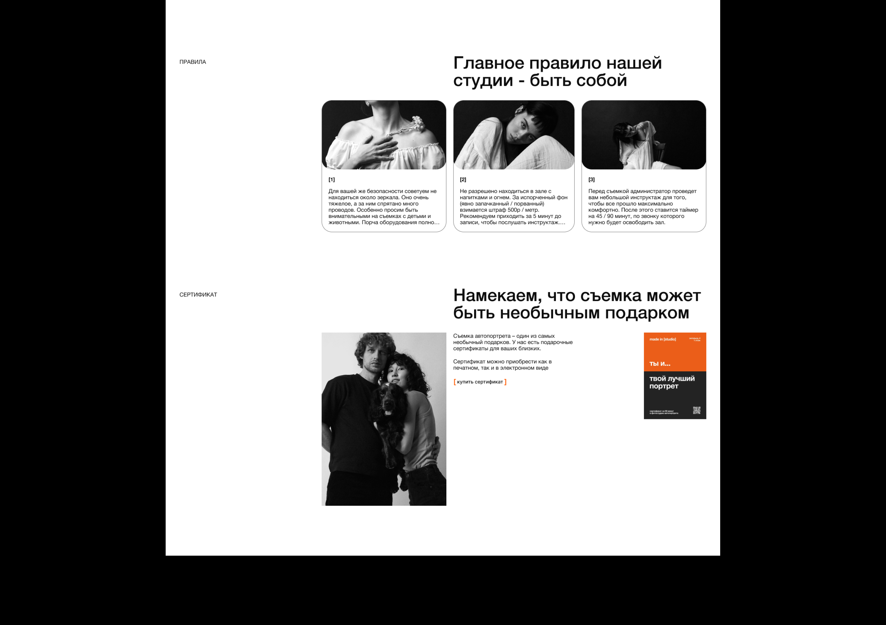 Made in studio | Landing page — Изображение №10 — Интерфейсы на Dprofile