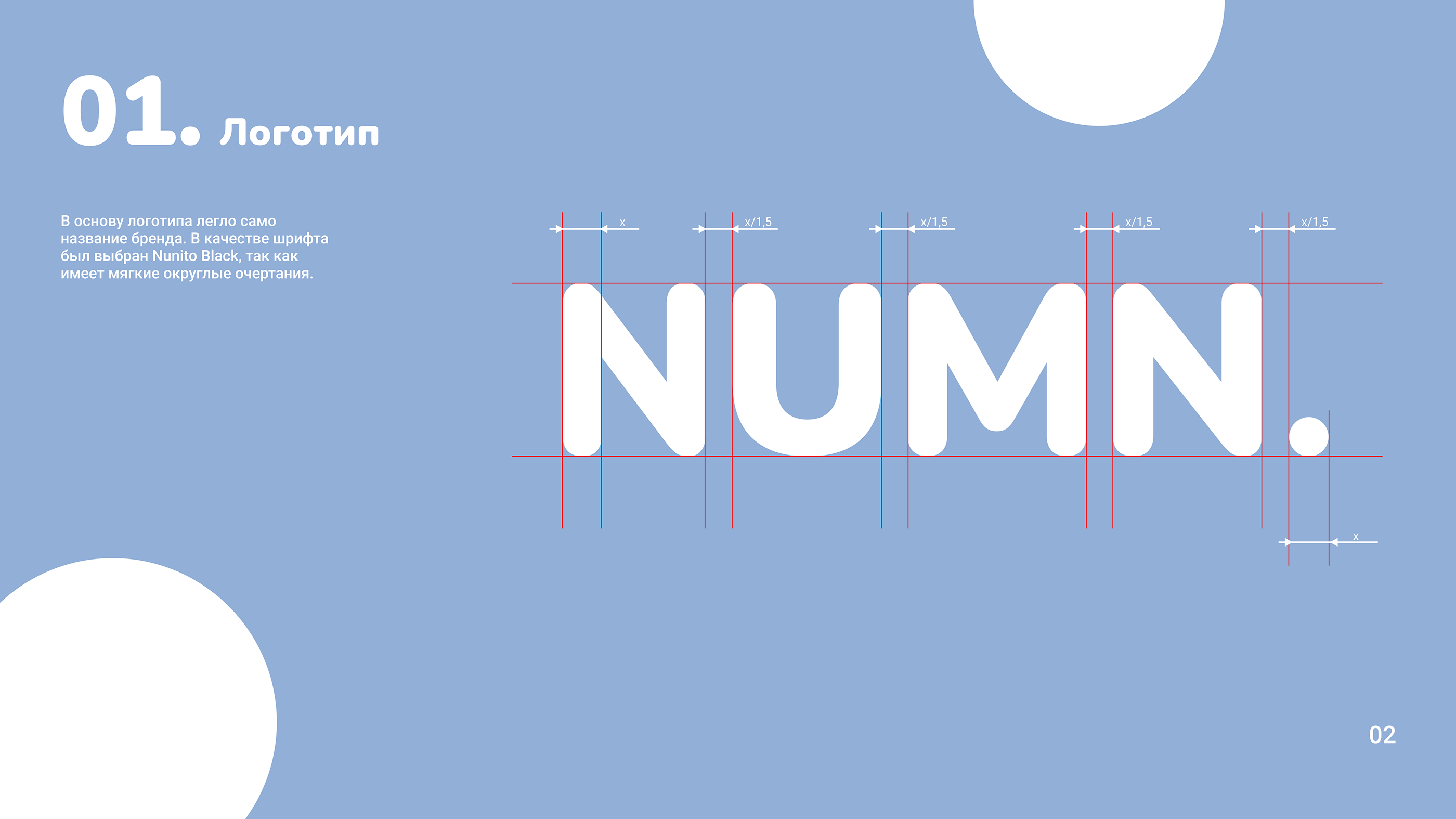 Гайдлайн для бренда NUMN. — Изображение №3 — Брендинг, Графика на Dprofile