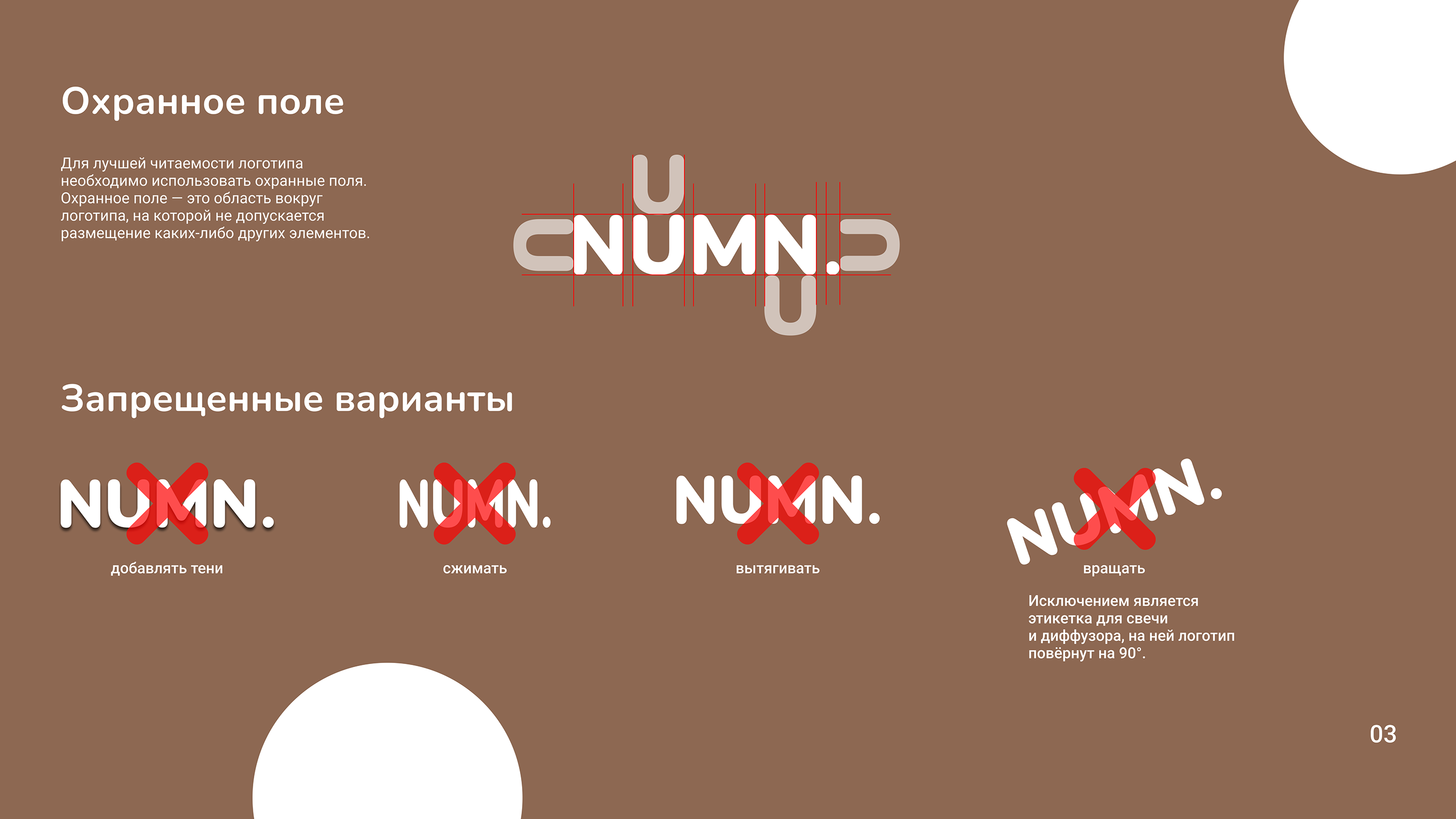 Гайдлайн для бренда NUMN. — Изображение №4 — Брендинг, Графика на Dprofile